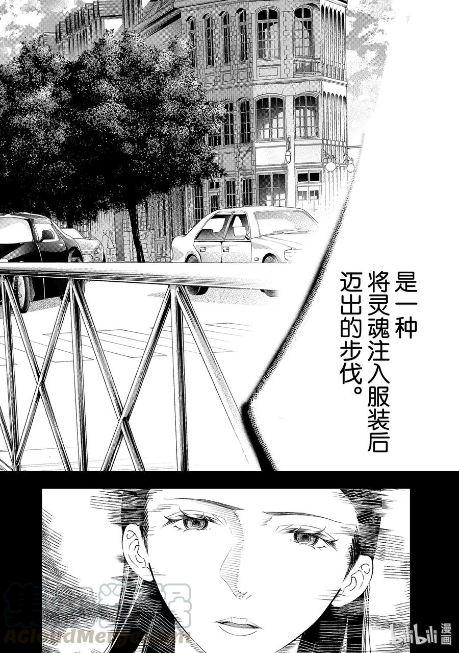 140 注入灵魂3