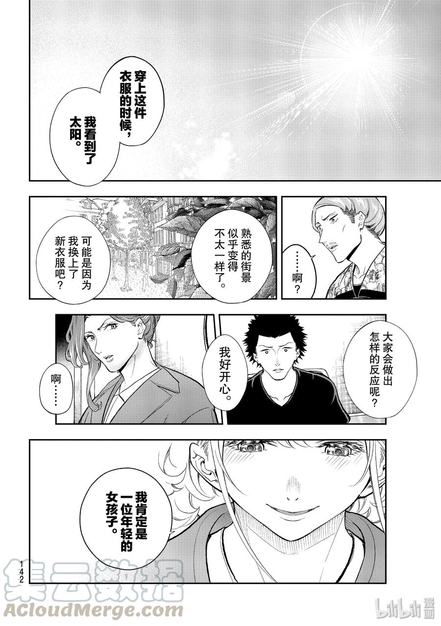 121 绽放还是枯萎3