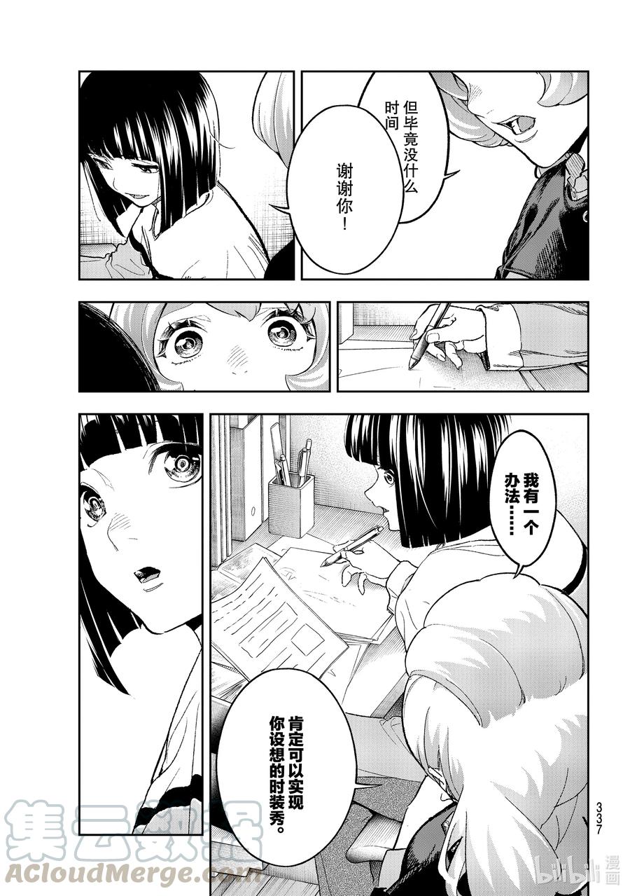 181 自我厌恶4