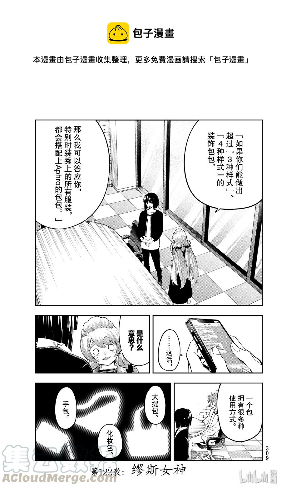 122 缪斯女神0