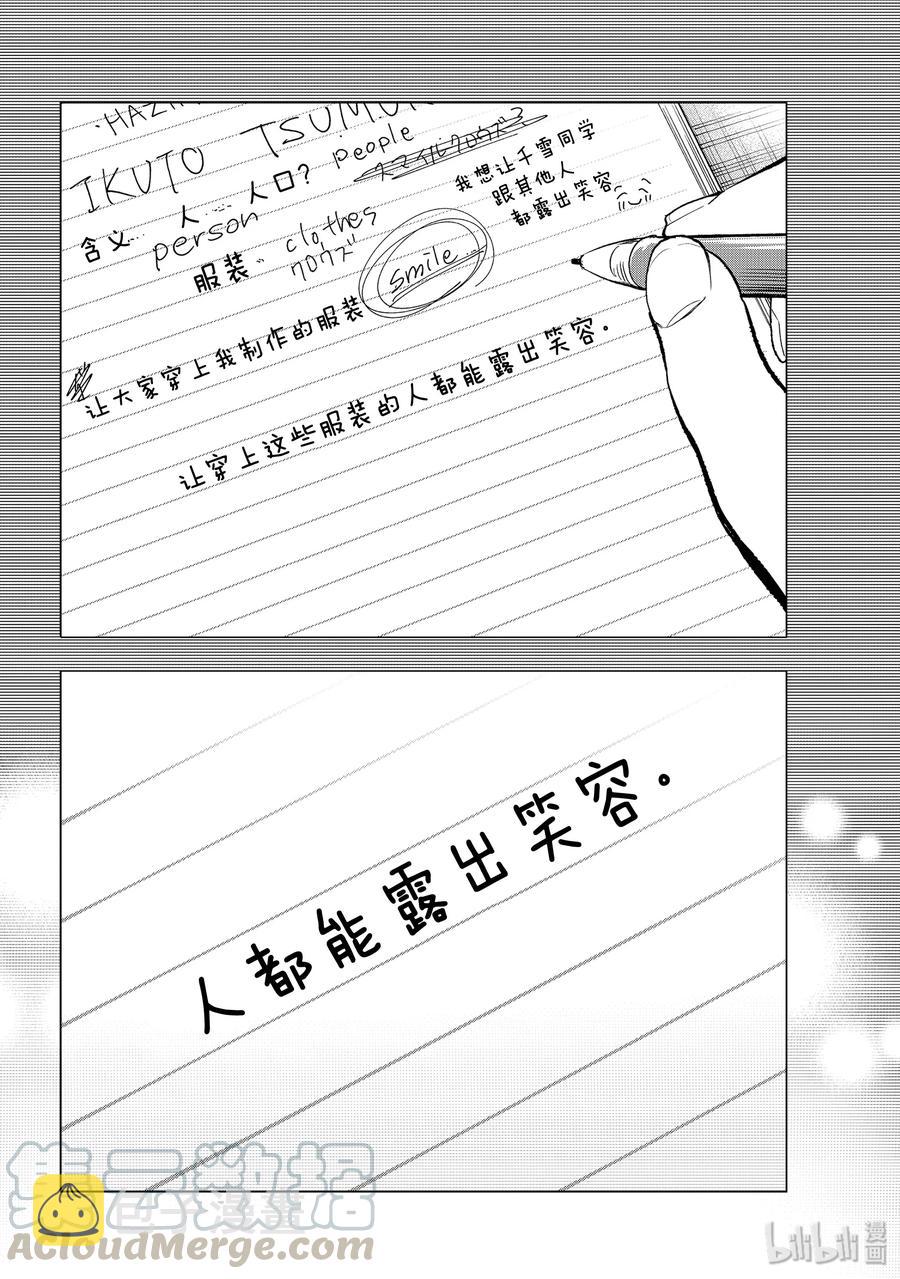 133 销量目标3