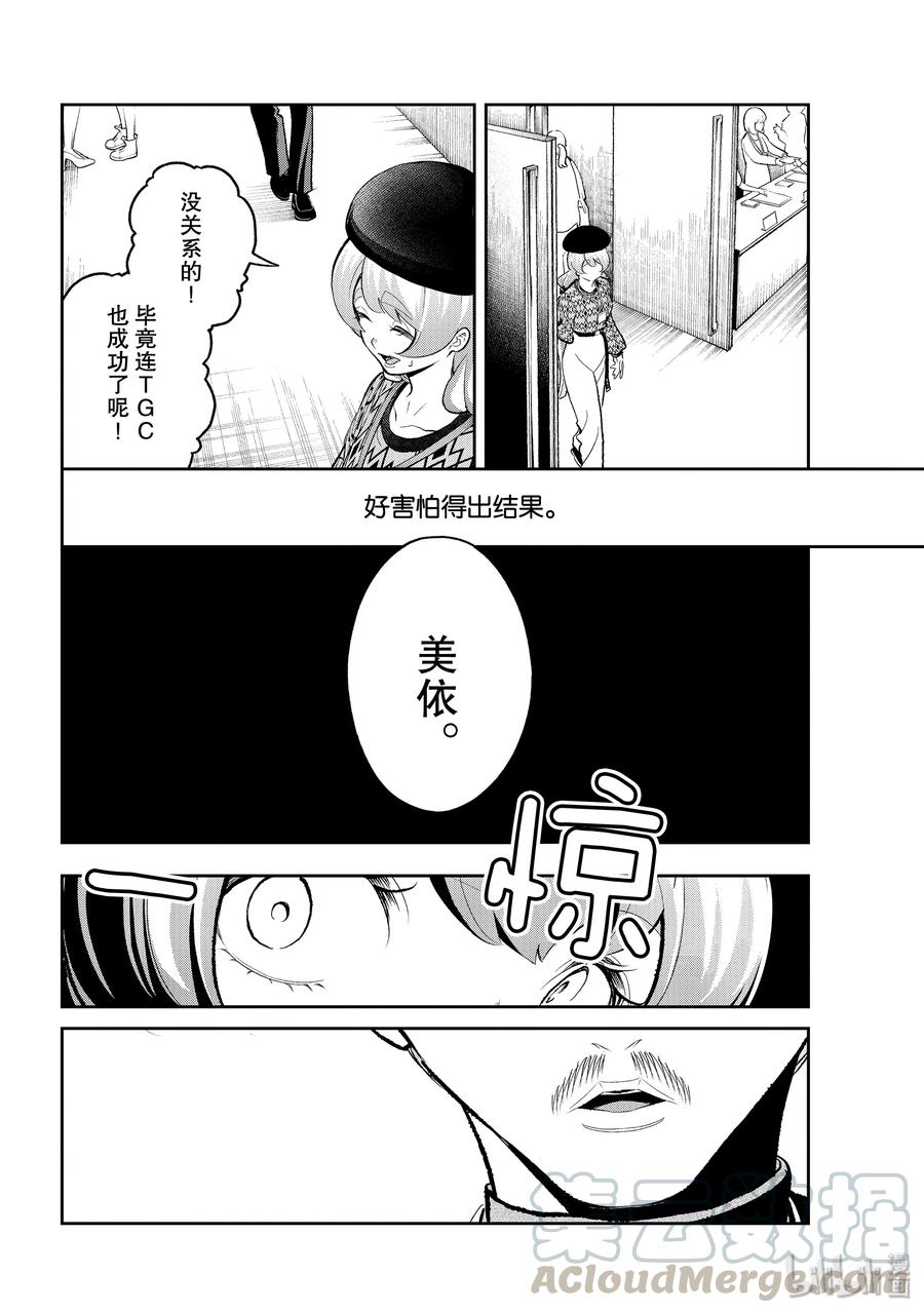 146 无可挑剔3