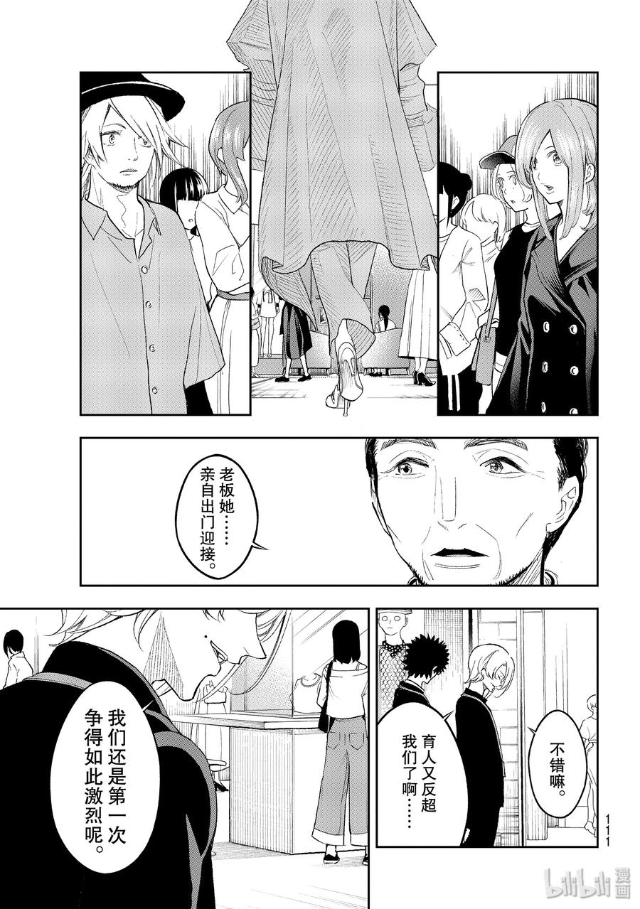 153 真开心啊4