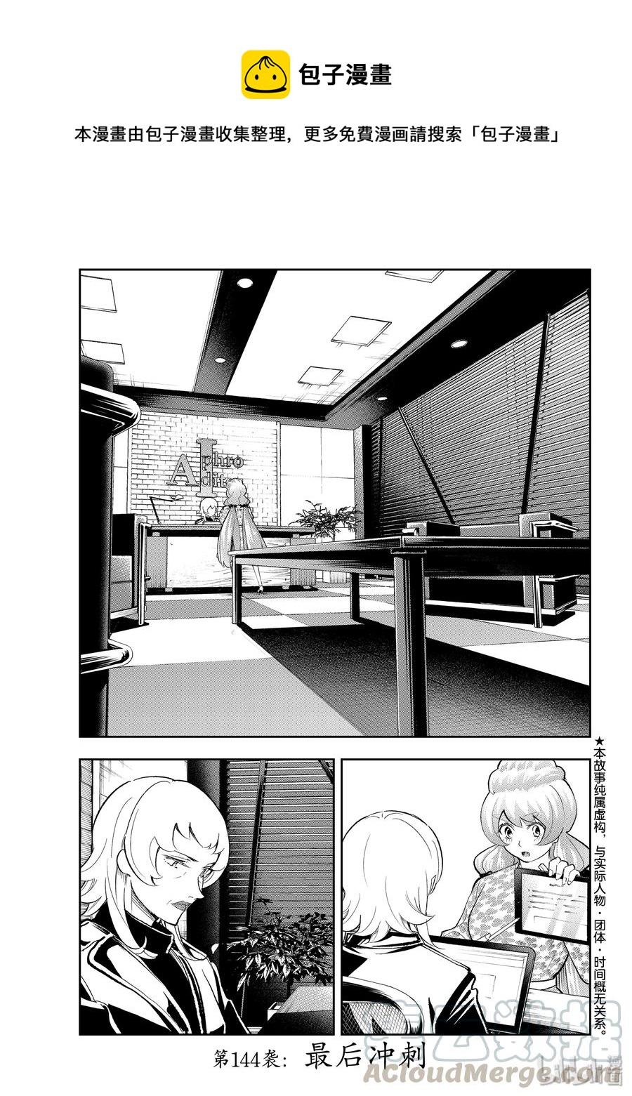 144 最后冲刺0
