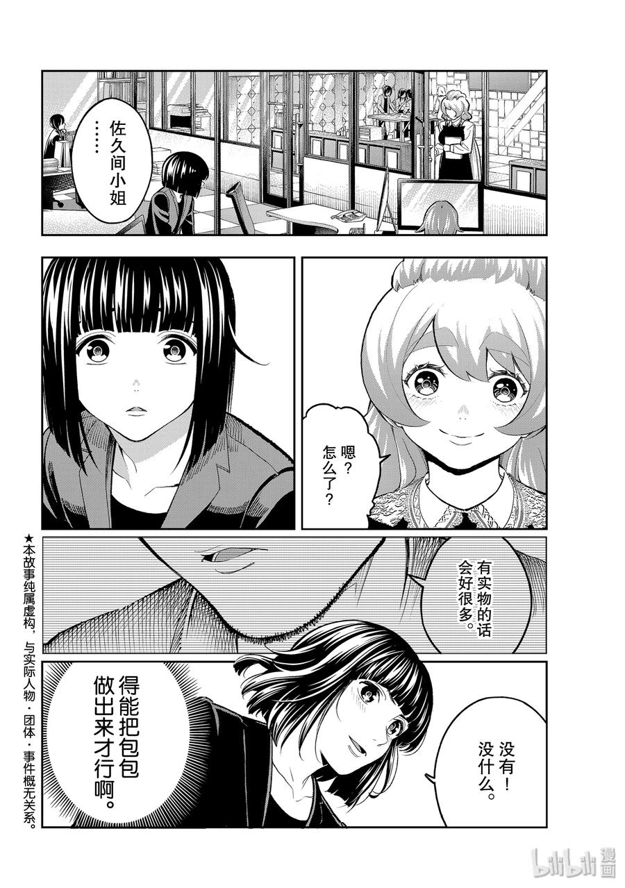 114 造型师的自尊1