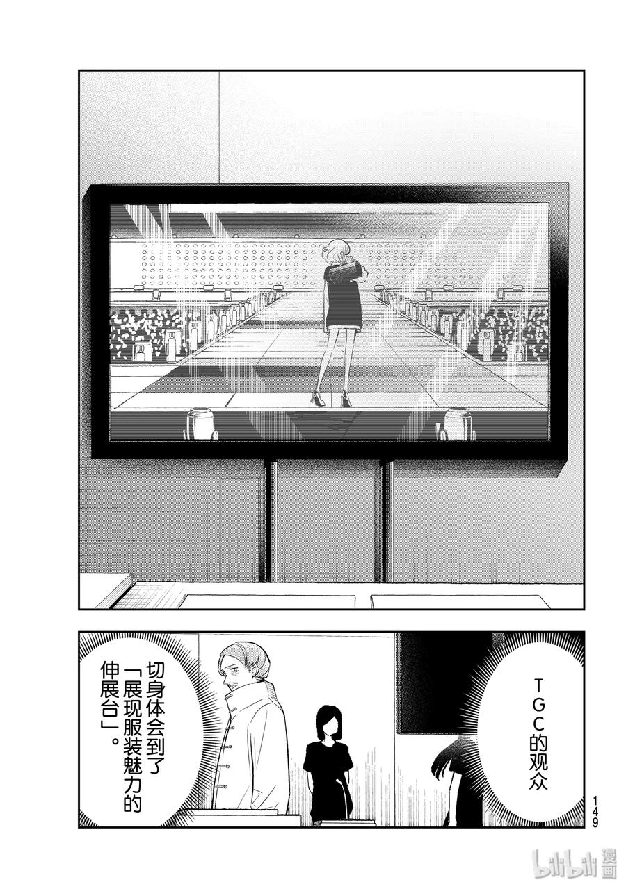 132 亲切感与仰视感1