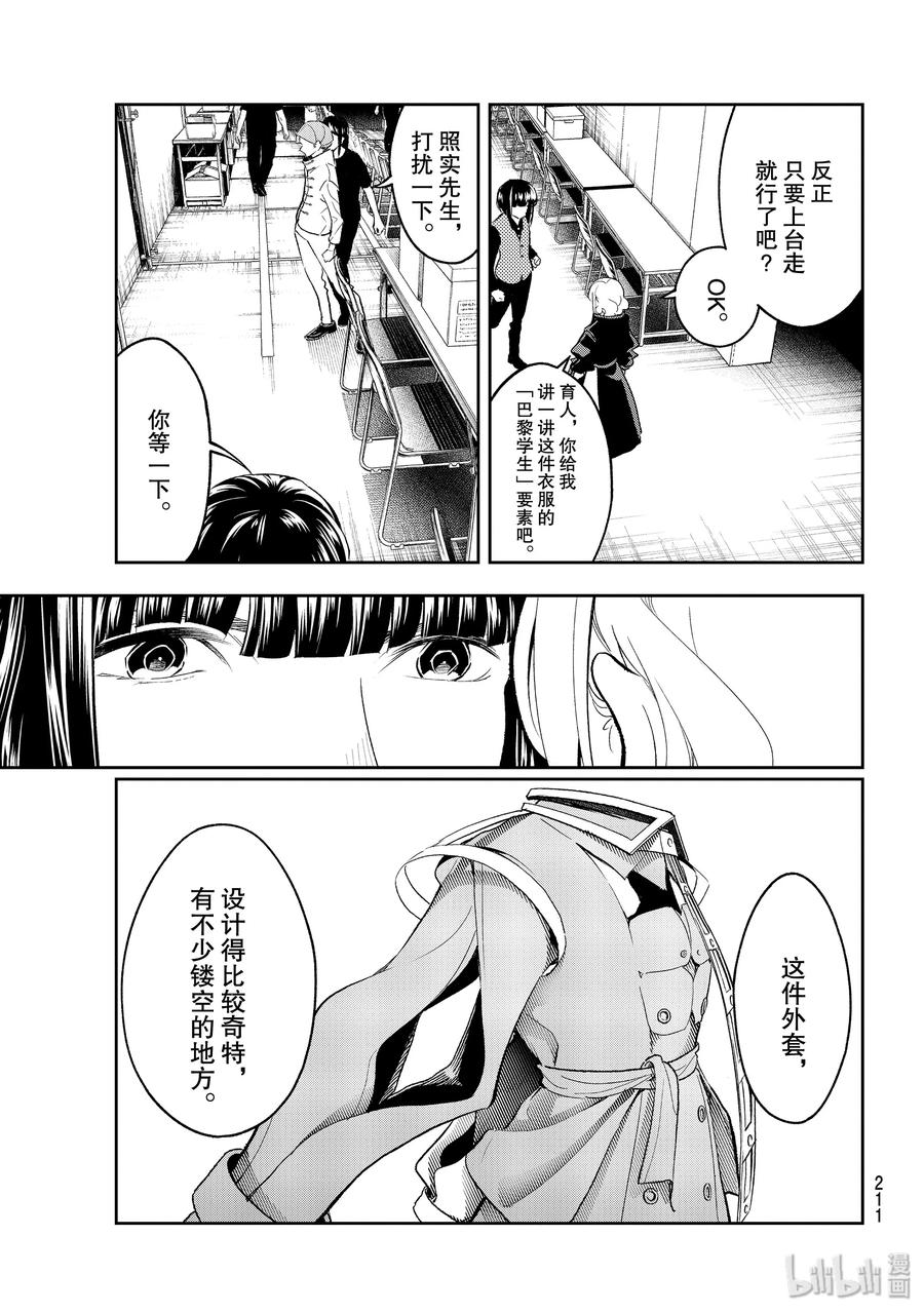 137 杂念2