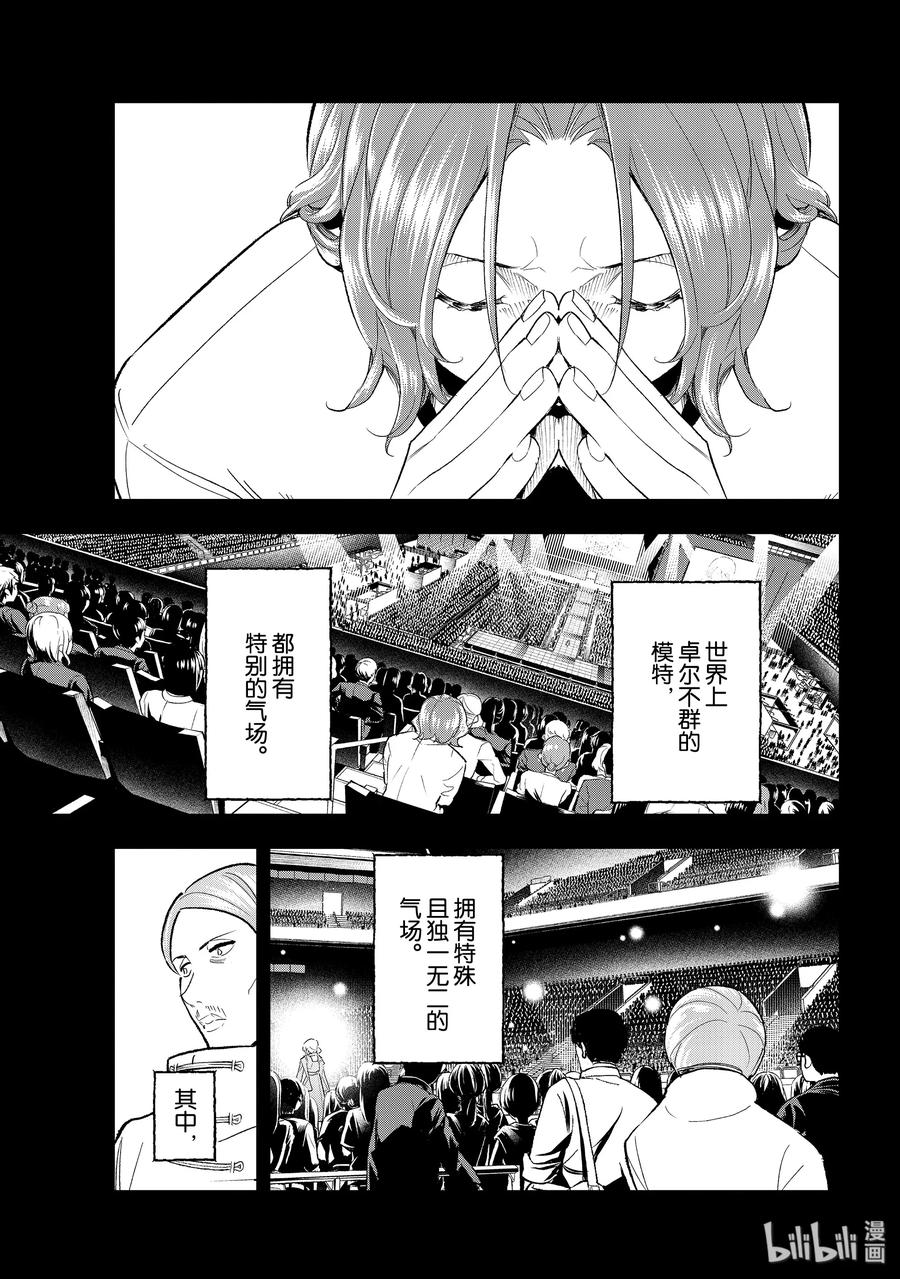 139 两种气场2
