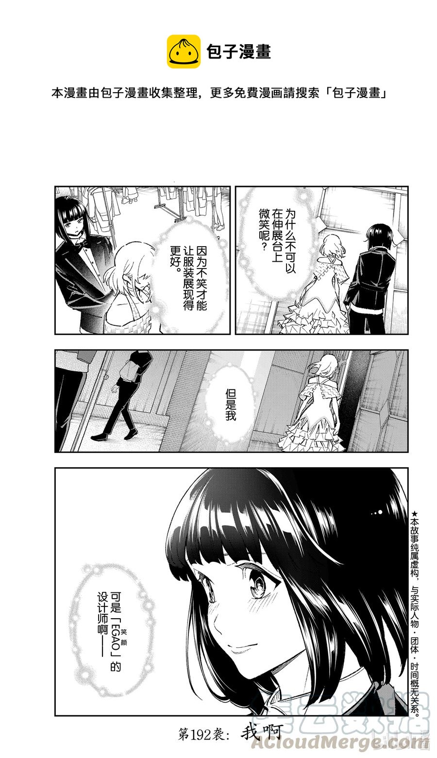 192 我啊0