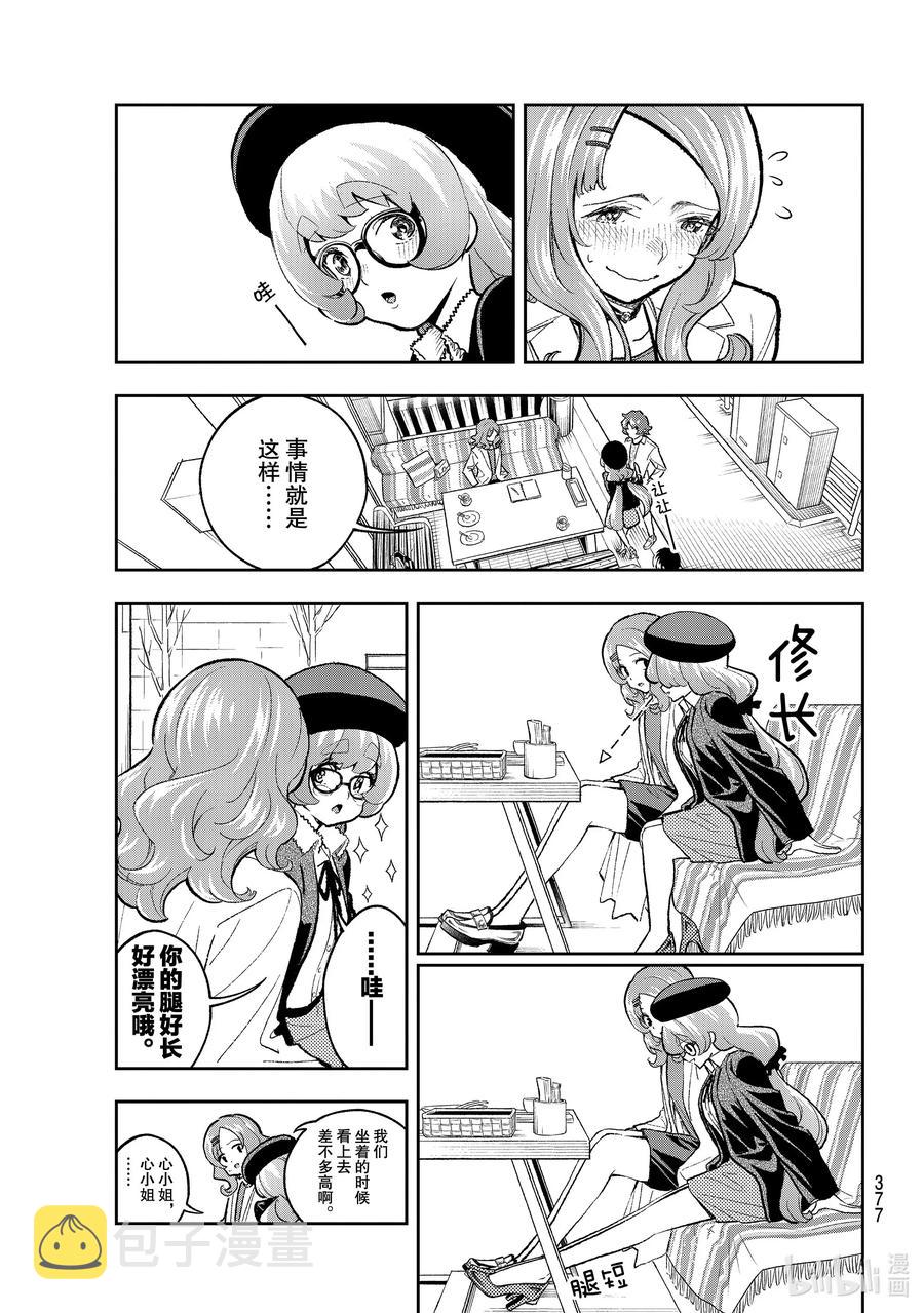163 打样比赛4