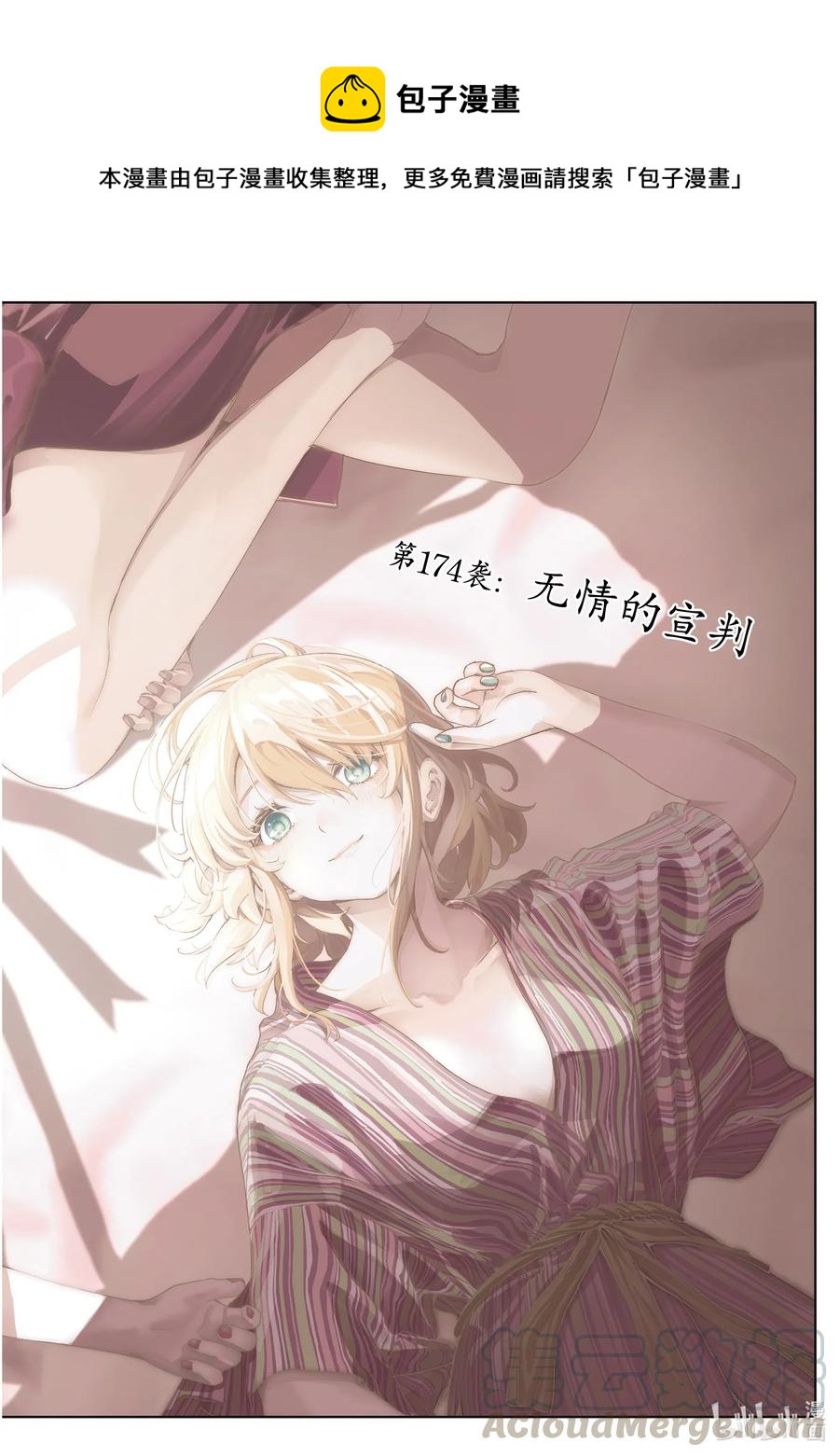174 无情的宣判0