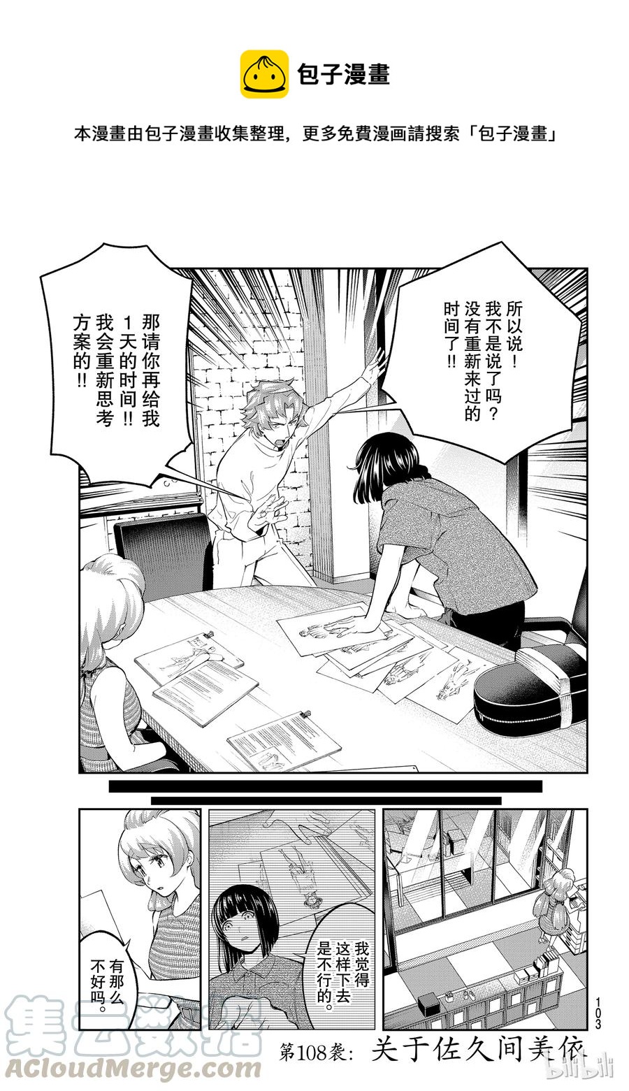 108 关于佐久间美依0
