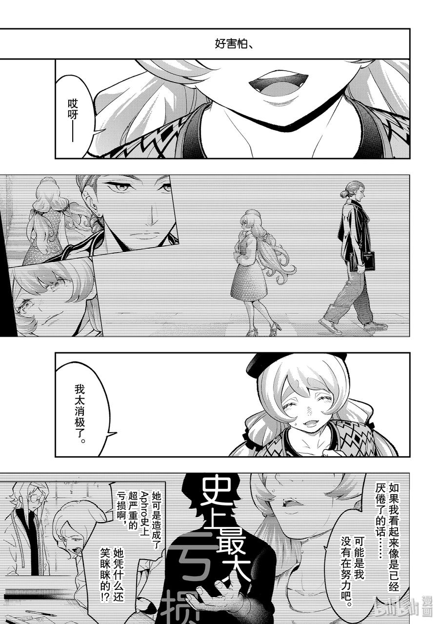 146 无可挑剔2