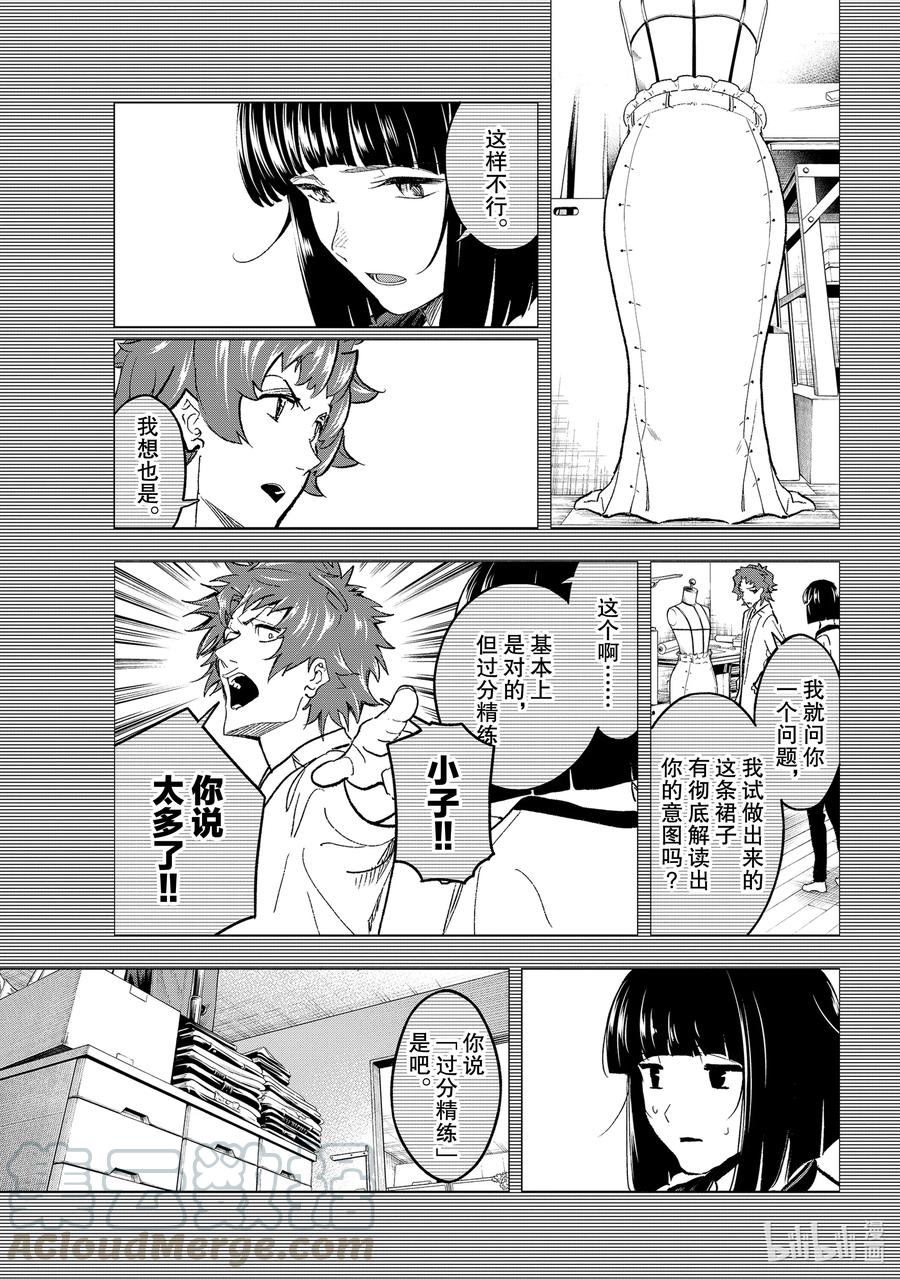 185 花丘真白的较量4
