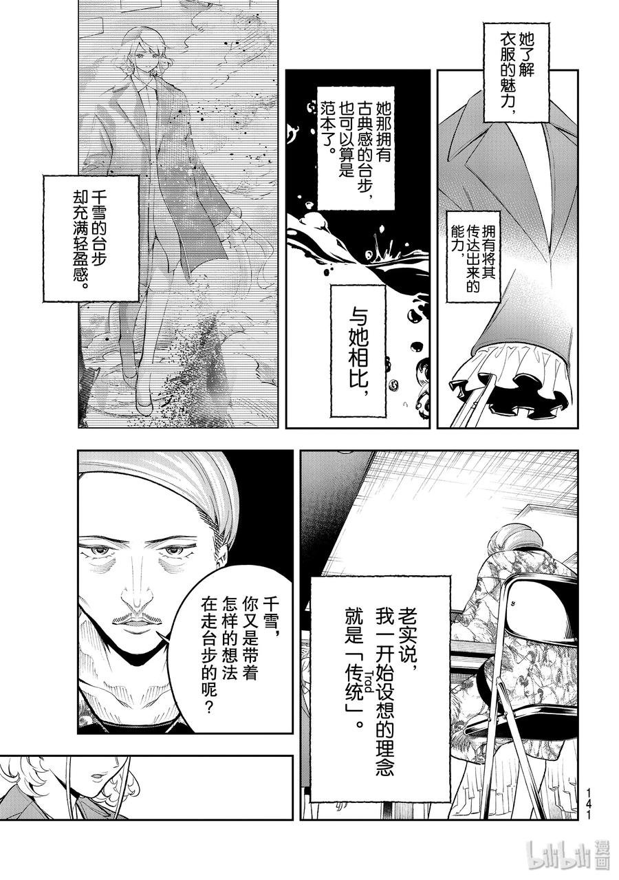 121 绽放还是枯萎2