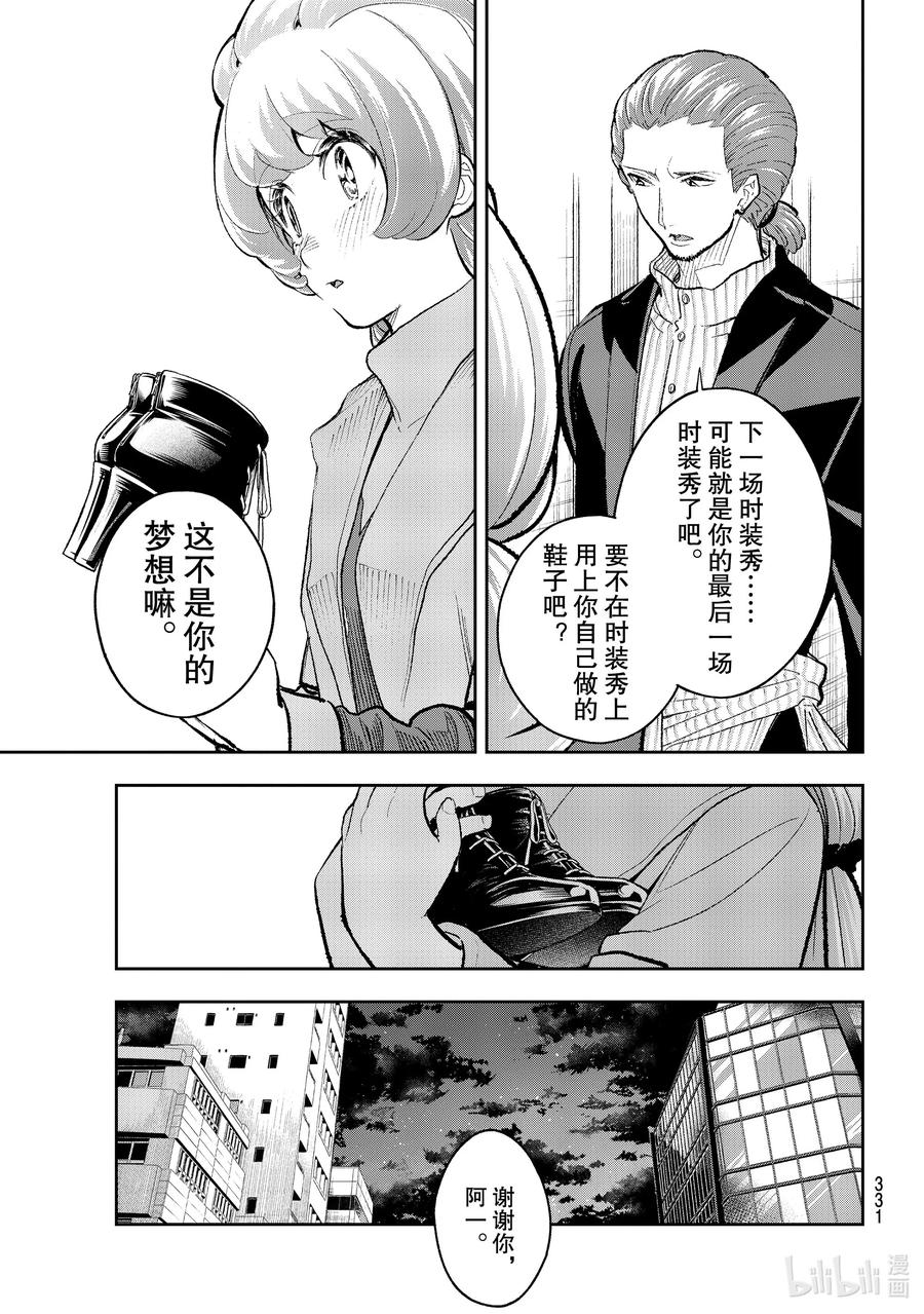 165 我的时装秀4