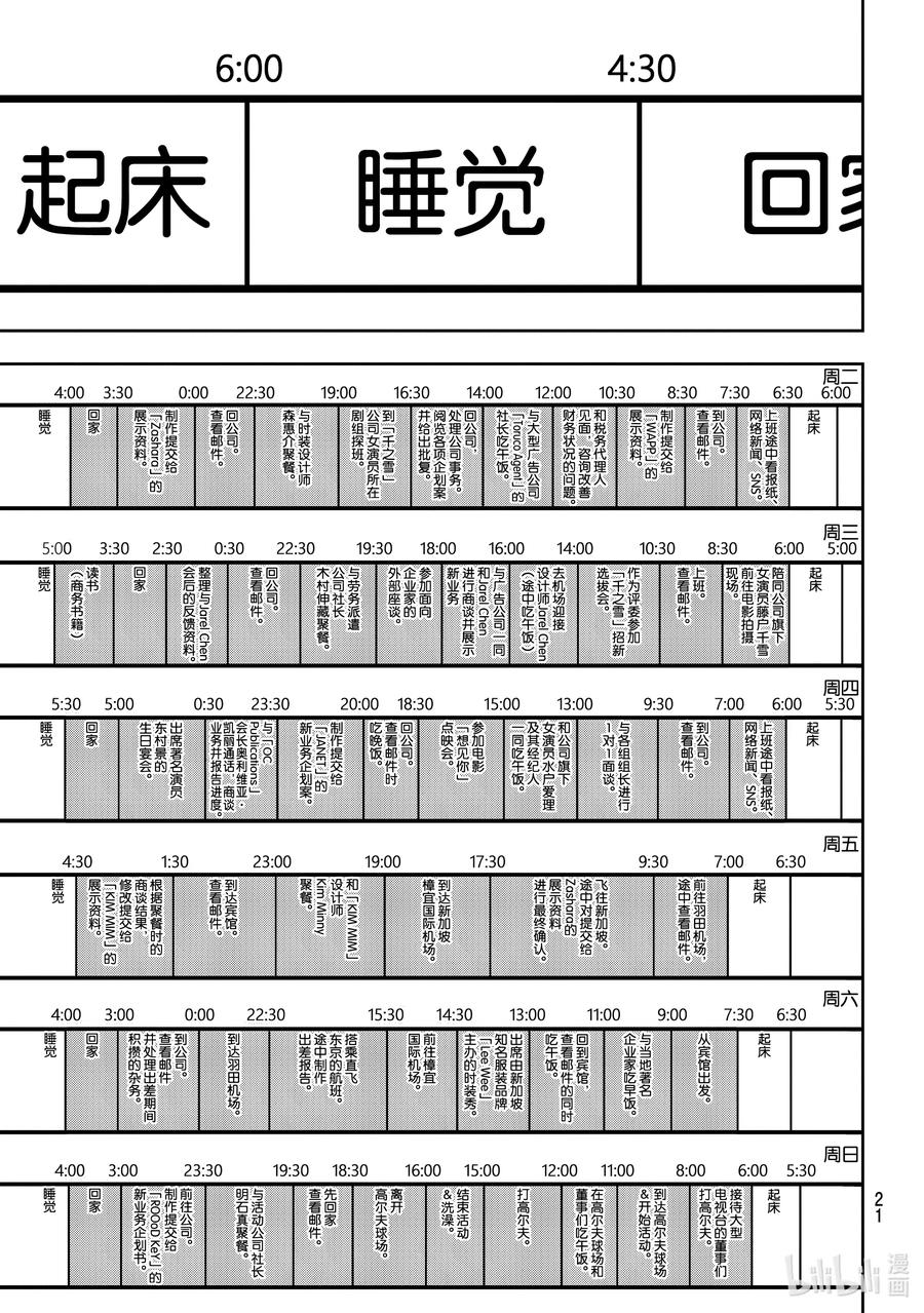 174 无情的宣判4