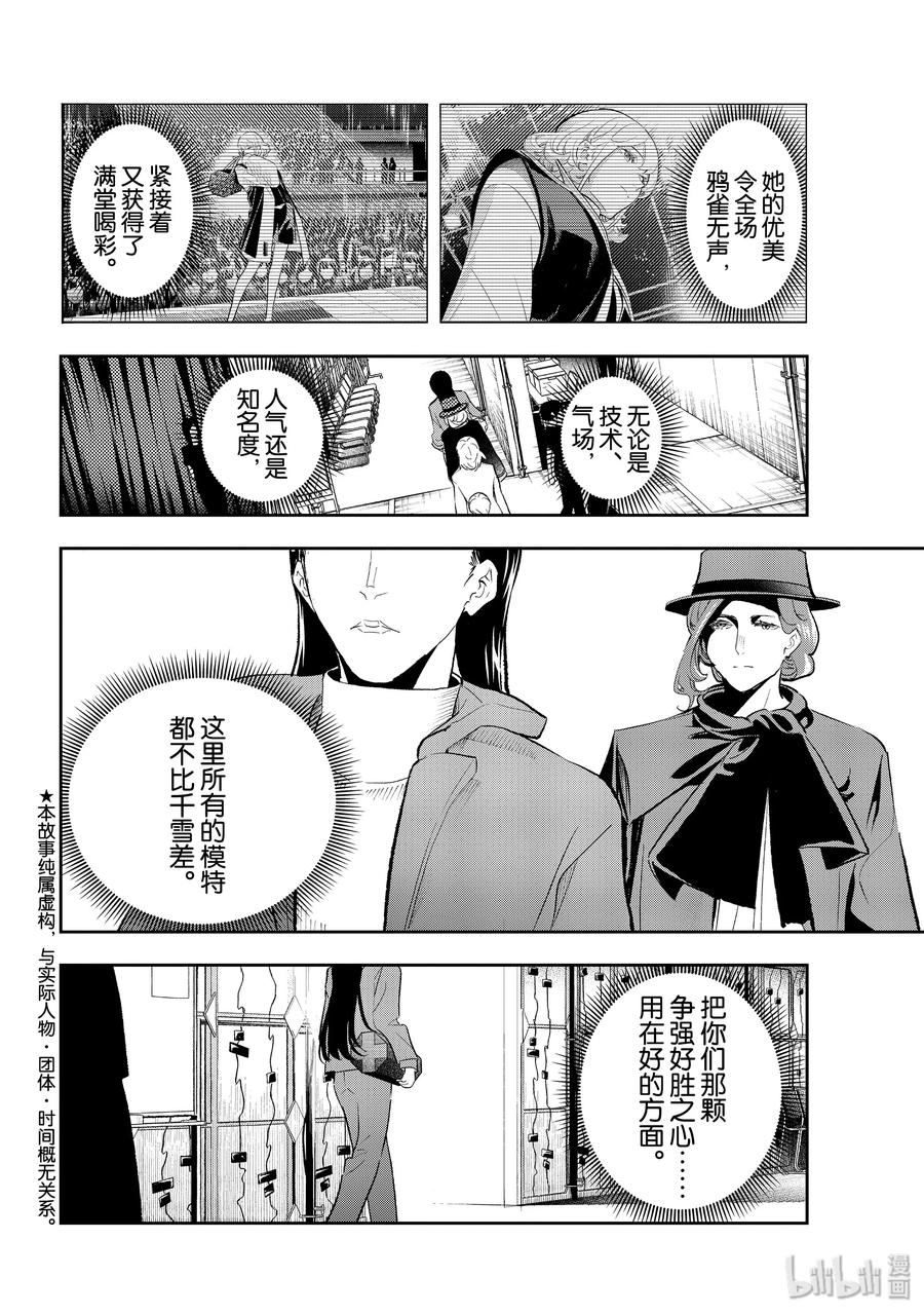 132 亲切感与仰视感2