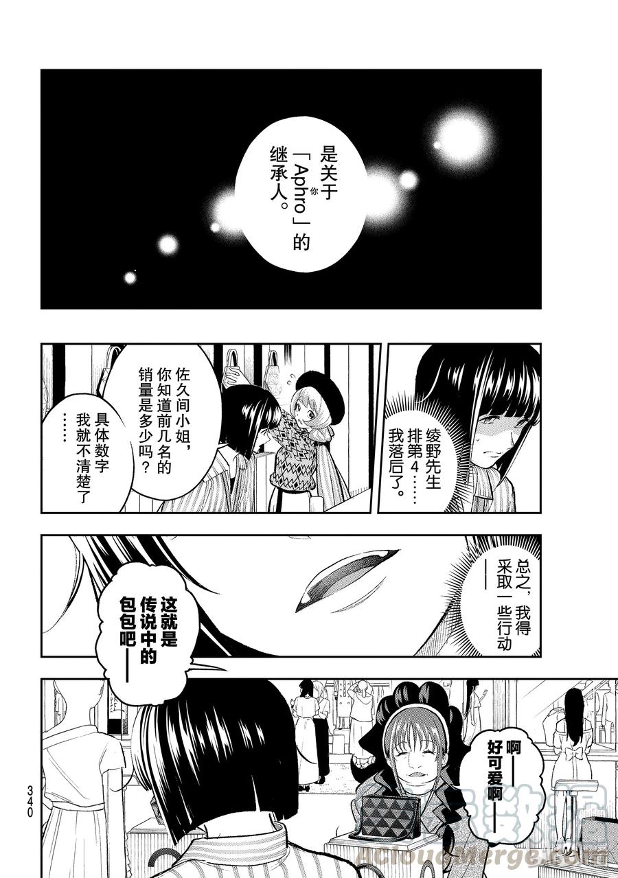 148 继承人3