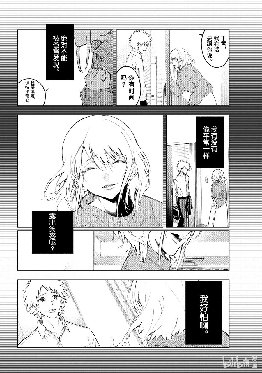 179 希望你能说出来1