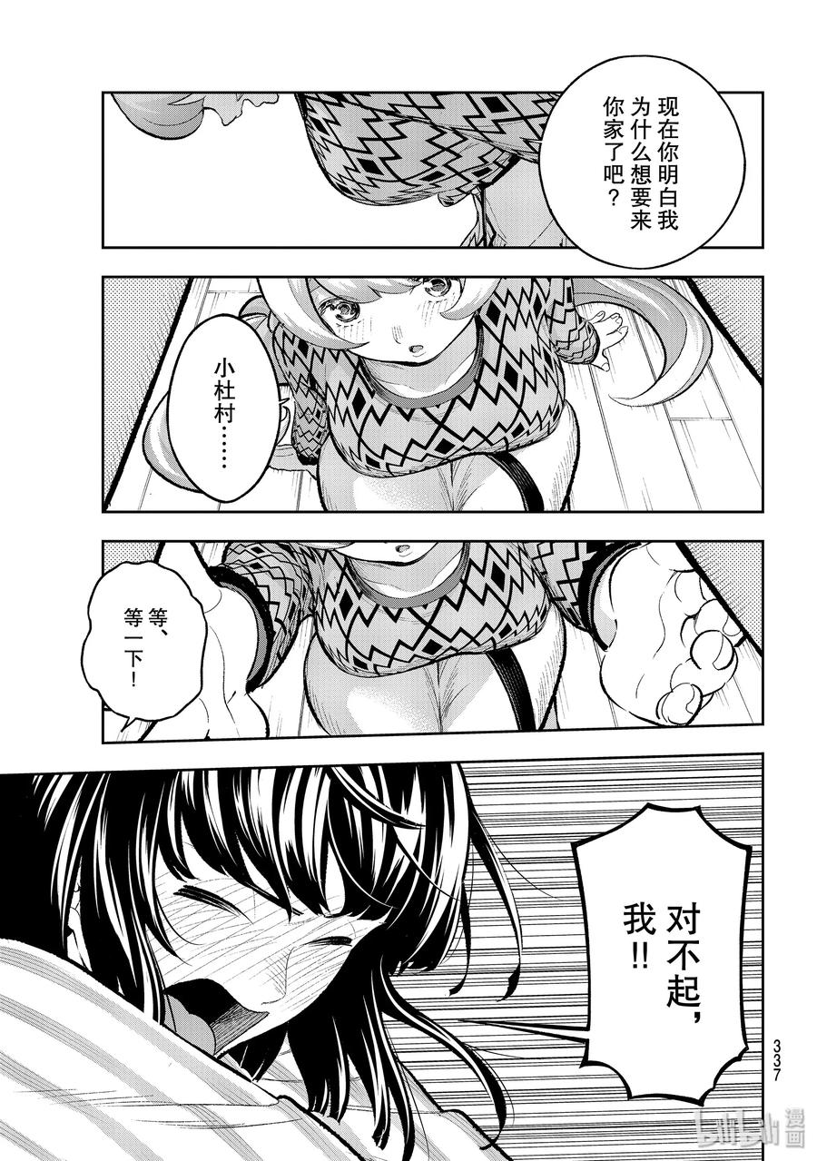 151 隔着大门4