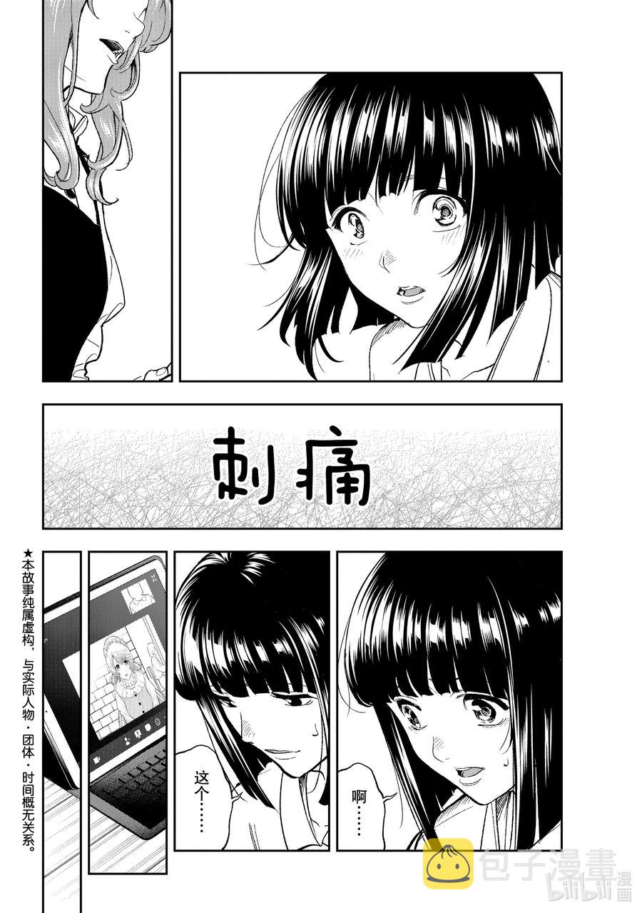 181 自我厌恶1