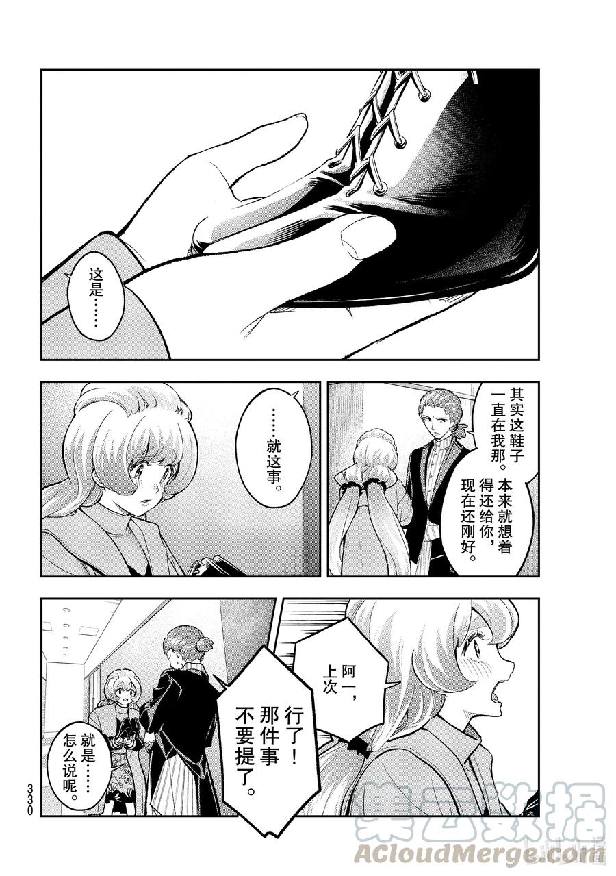 165 我的时装秀3