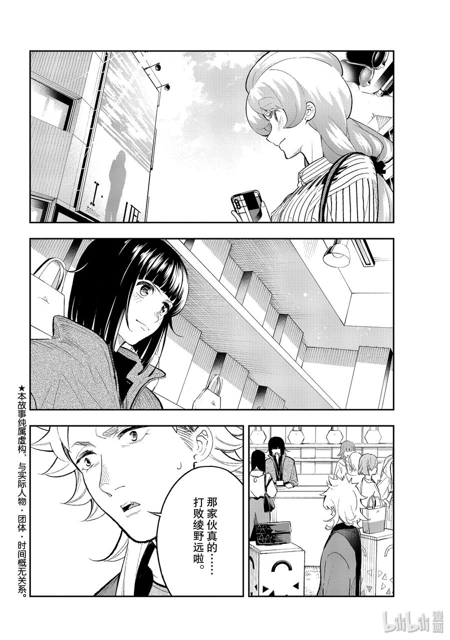 153 真开心啊1