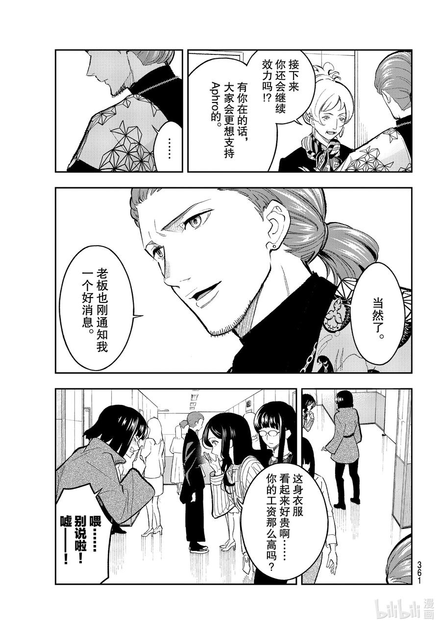 156 辞退2