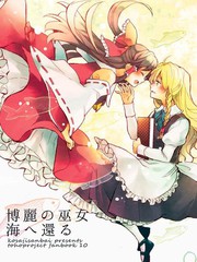 185 花丘真白的较量3