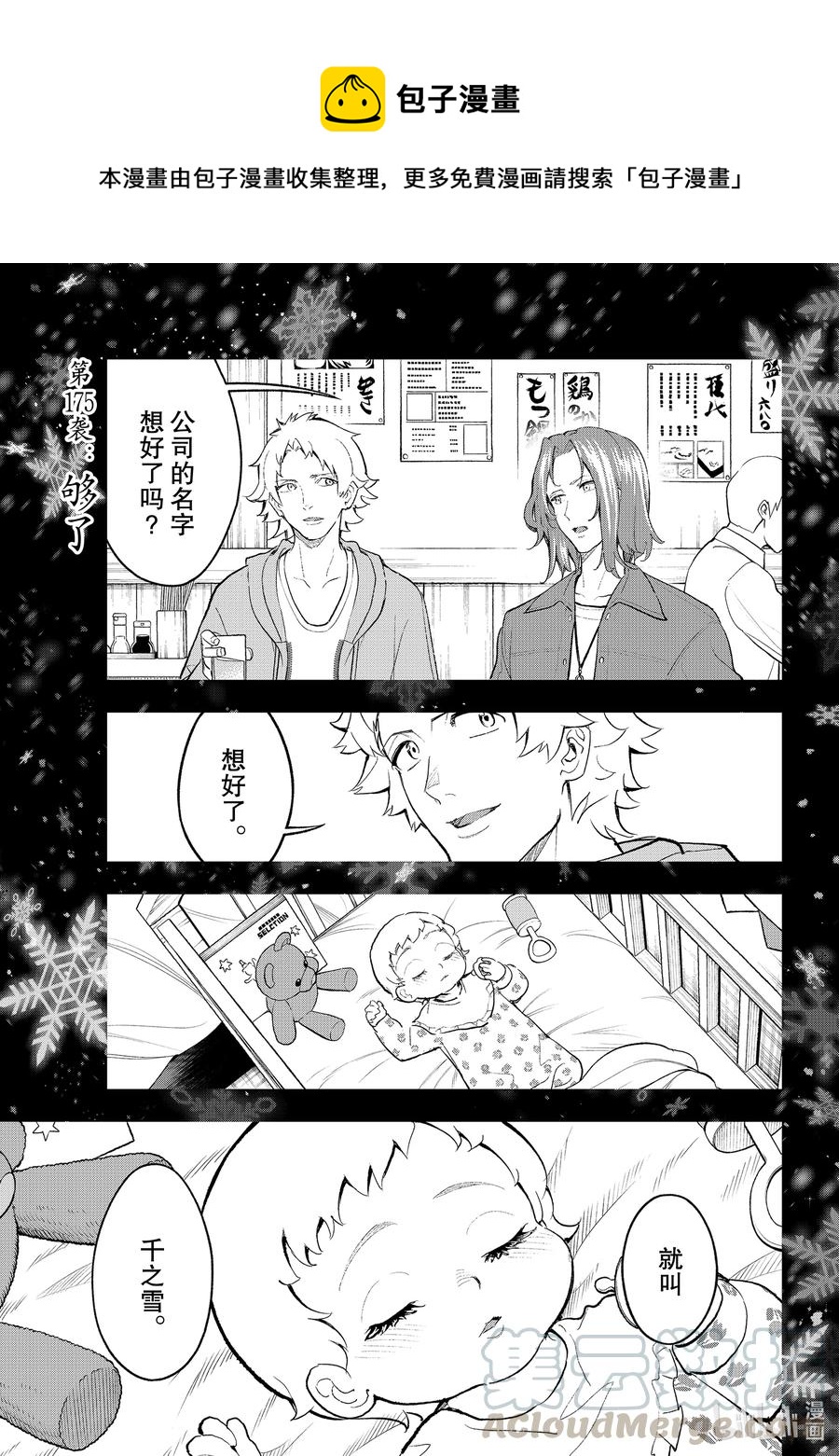 175 够了0