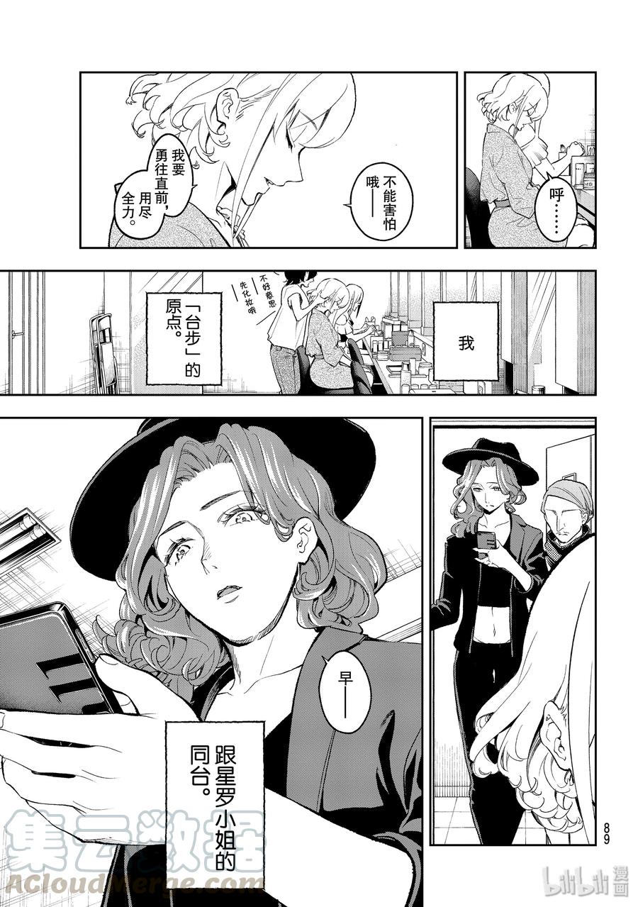 109 同台3