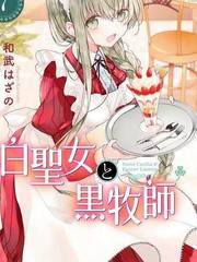 185 花丘真白的较量4