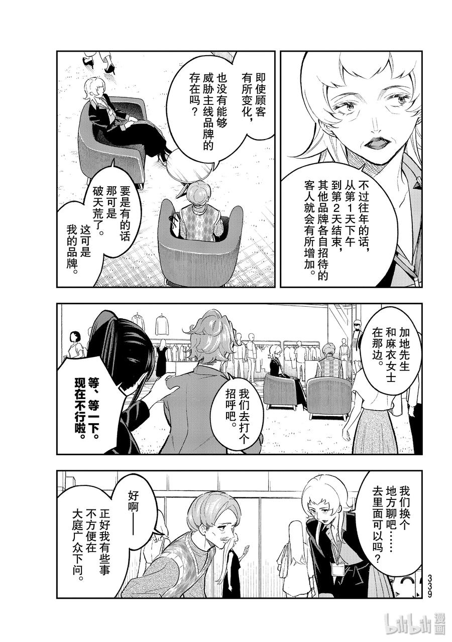 148 继承人2