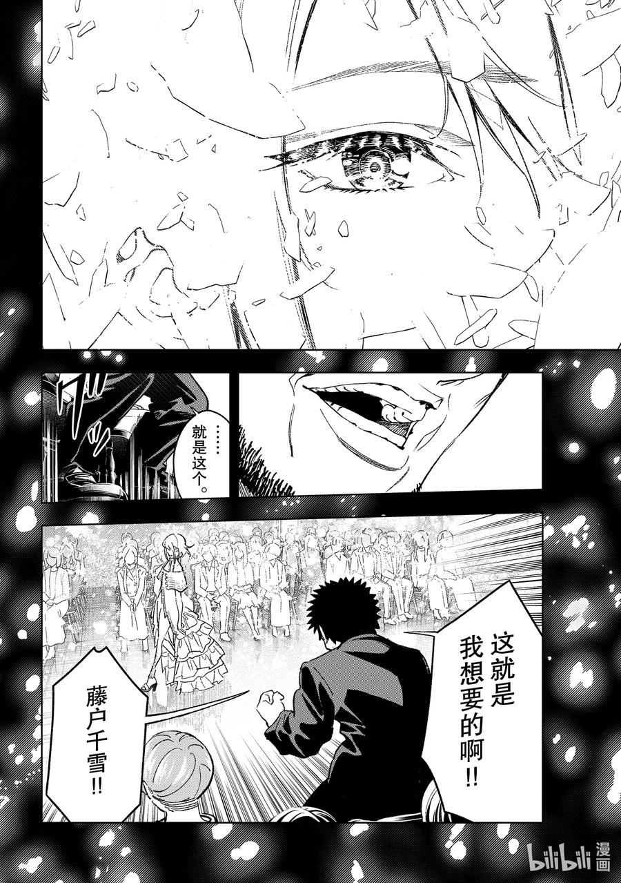 193 请在伸展台上微笑1