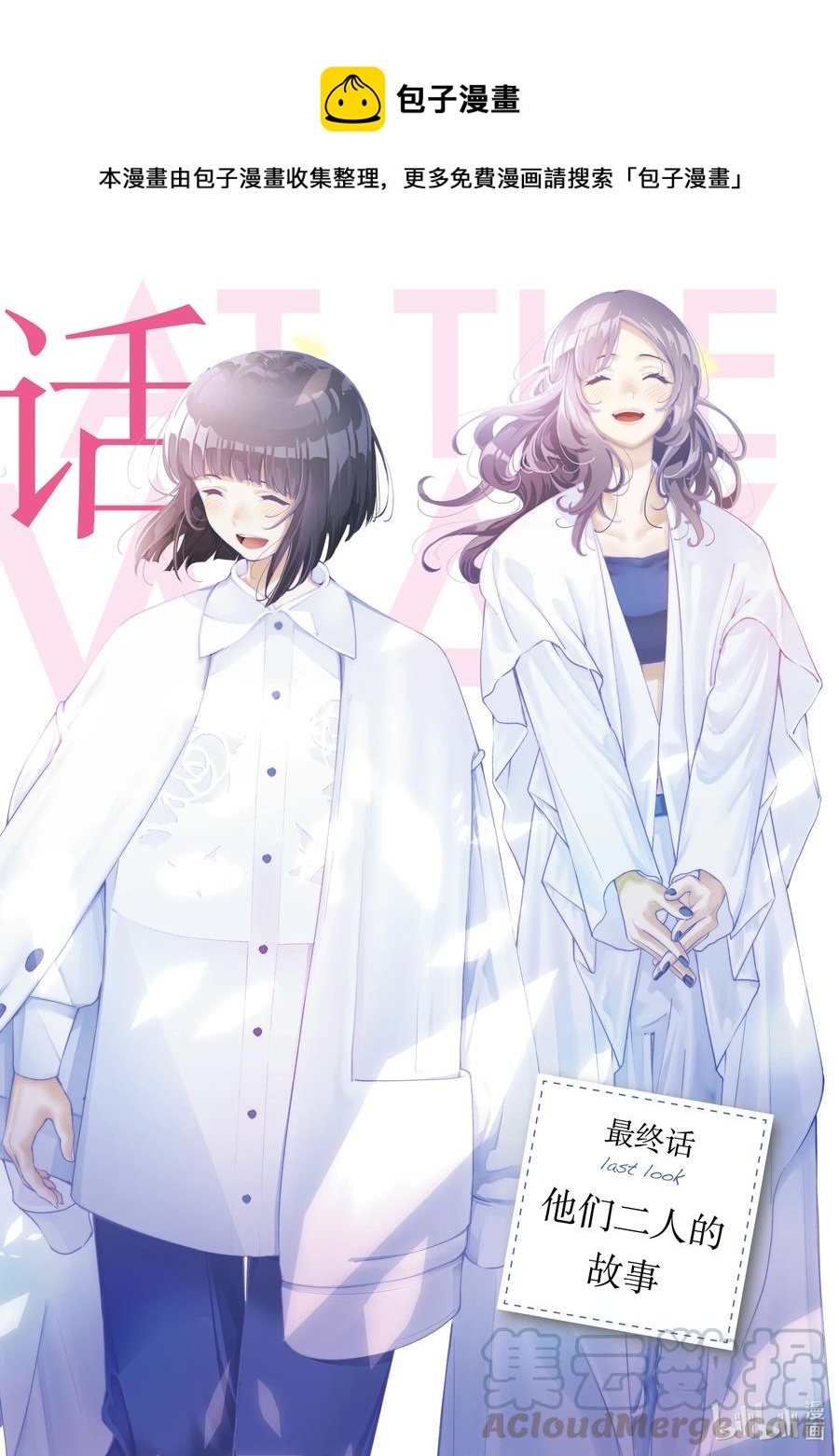 194 他们二人的故事0