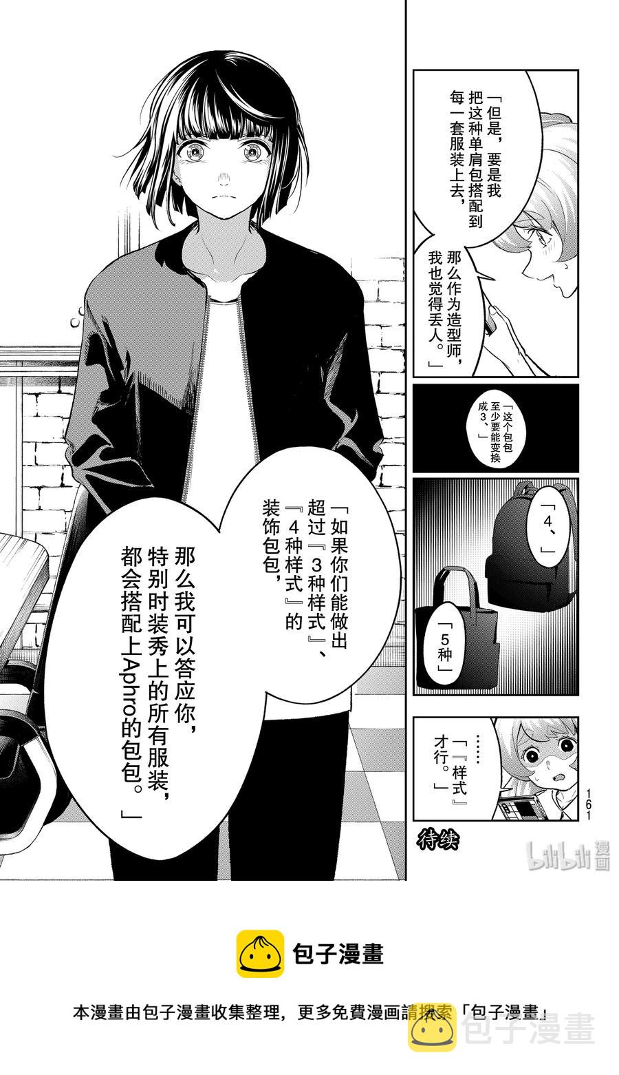 121 绽放还是枯萎2