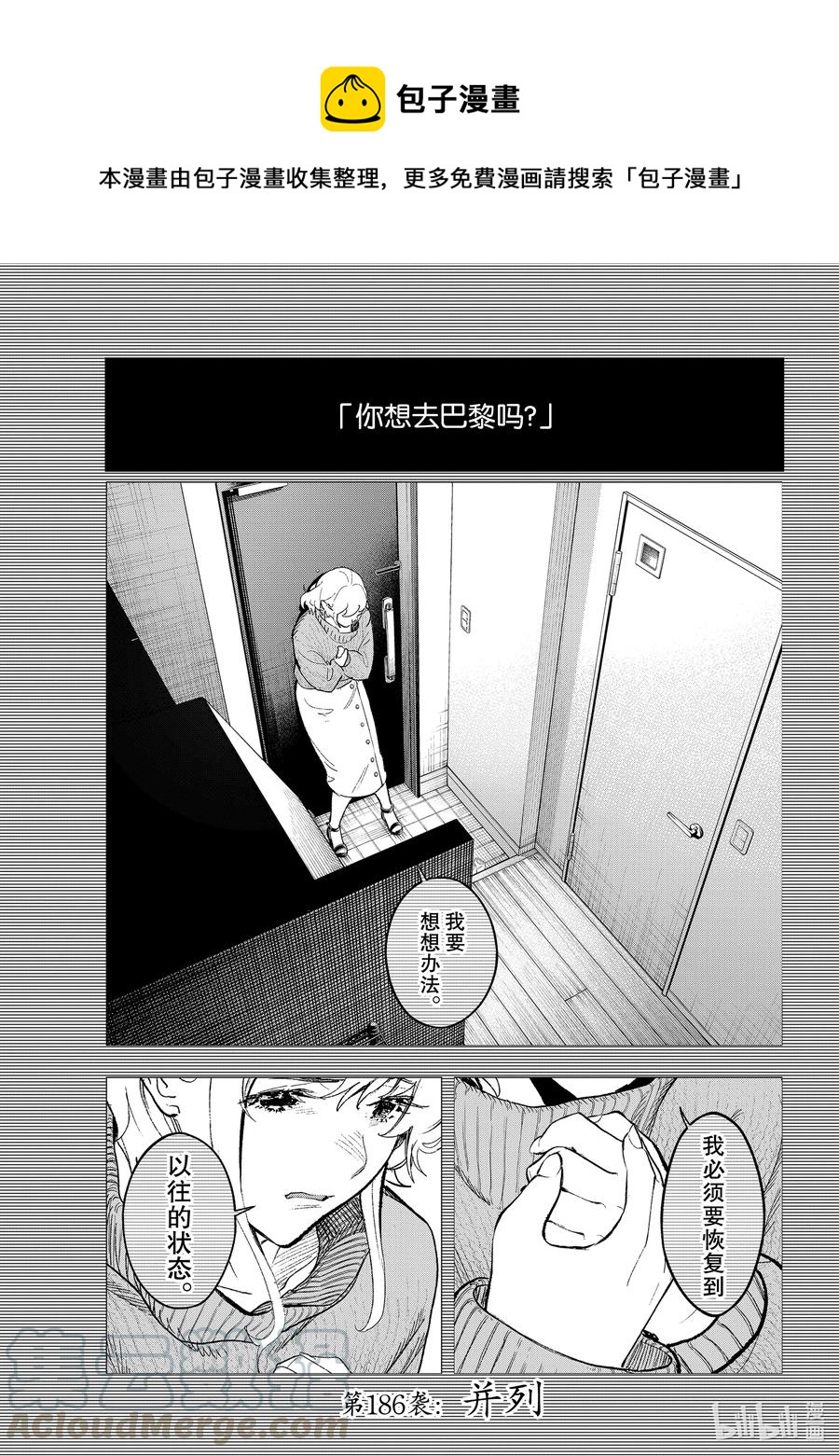 186 并列0
