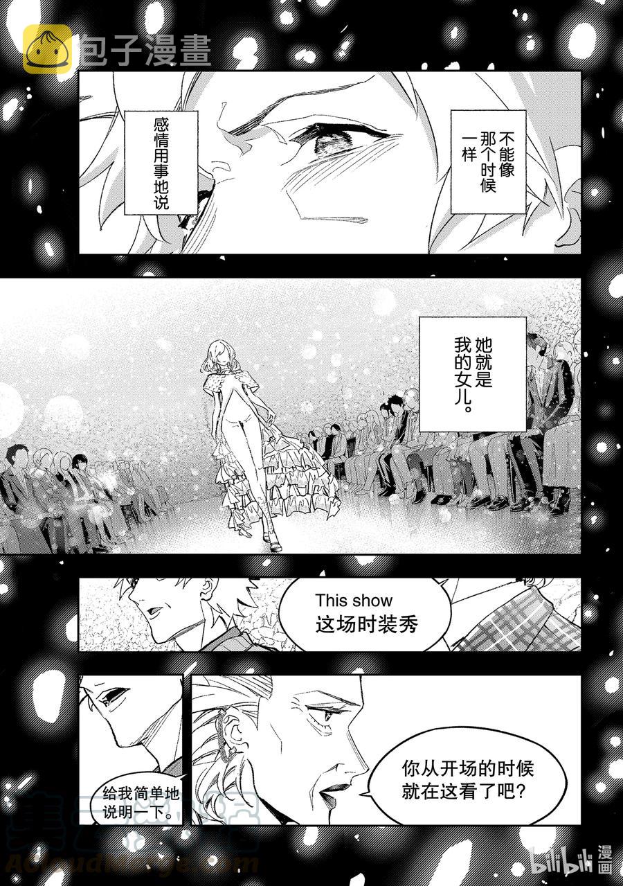 193 请在伸展台上微笑4