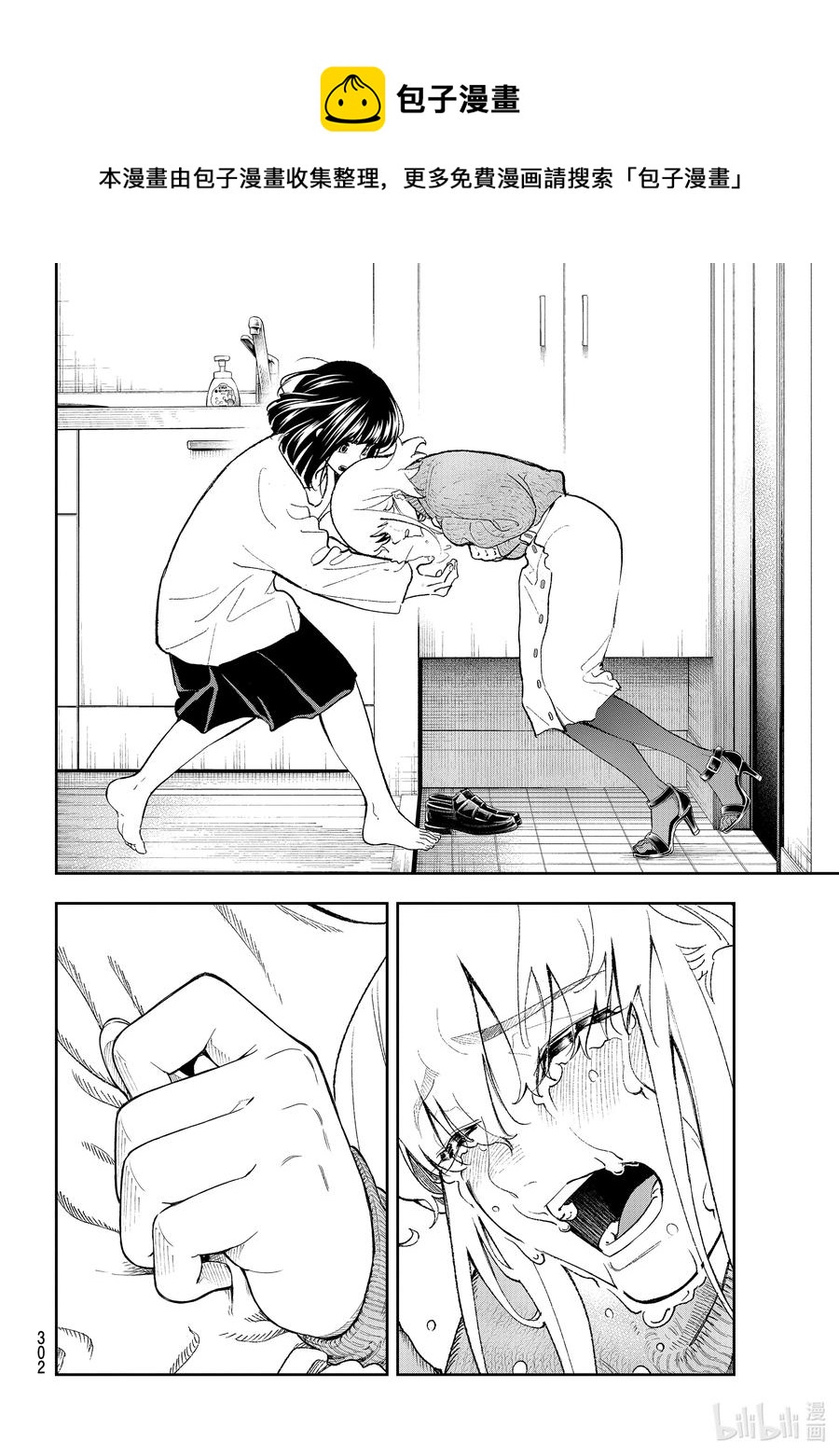 179 希望你能说出来3