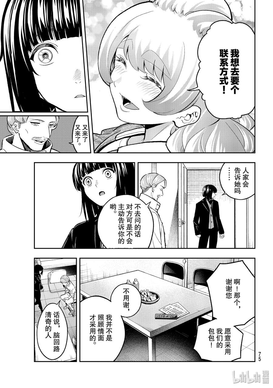 126 脑回路4