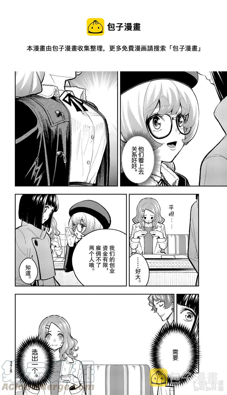 163 打样比赛3