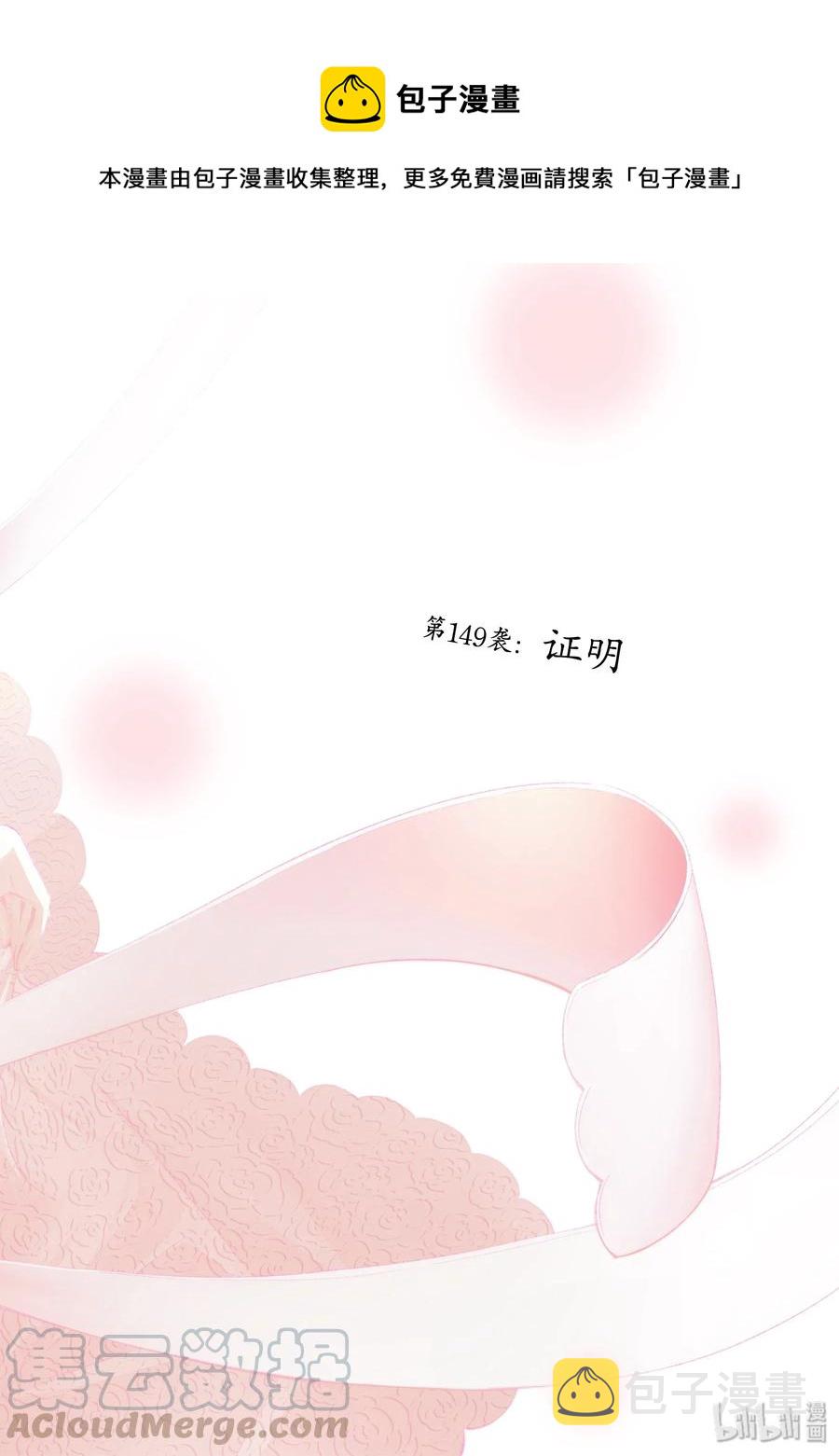149 证明0