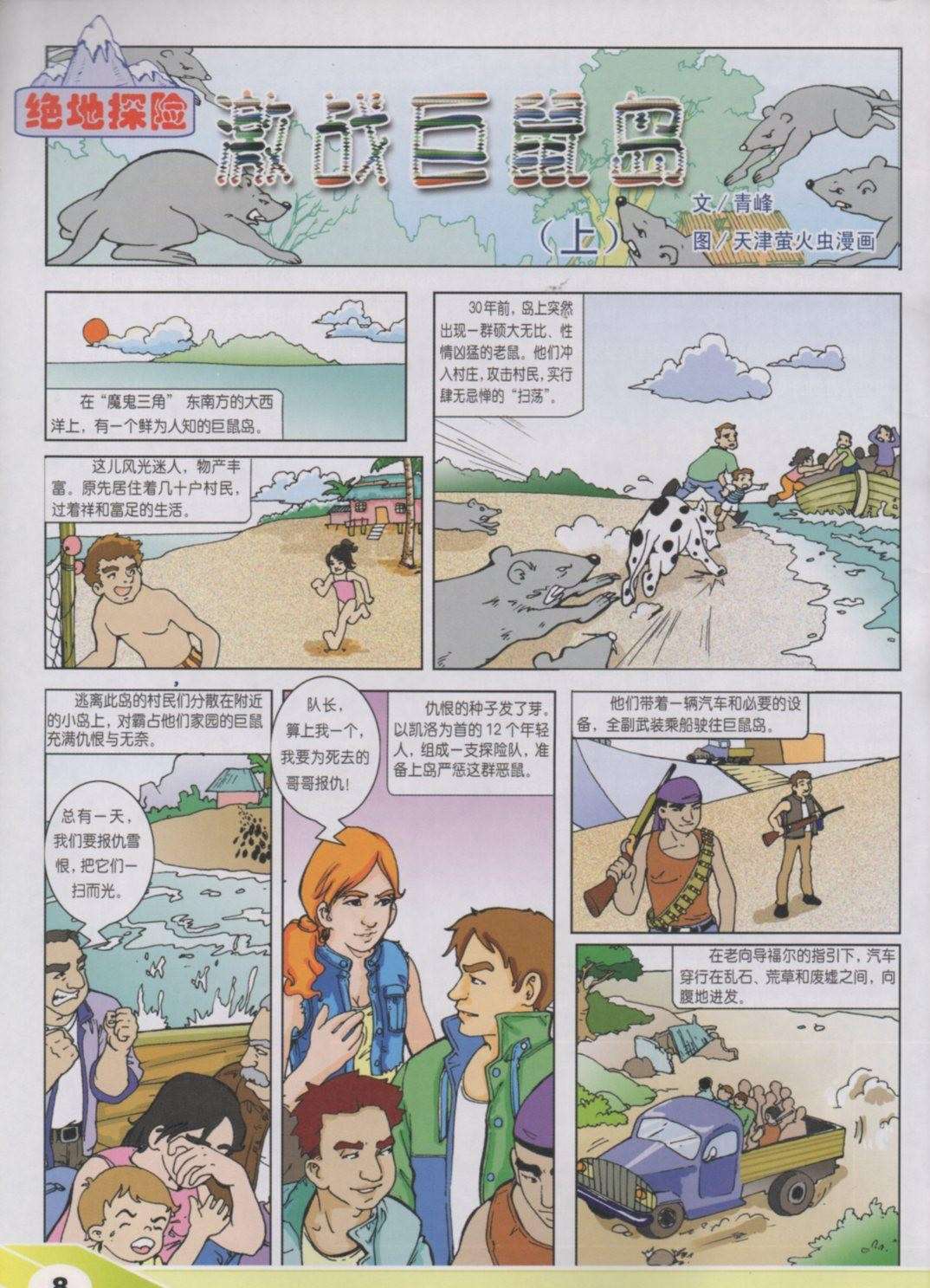 151 隔着大门2