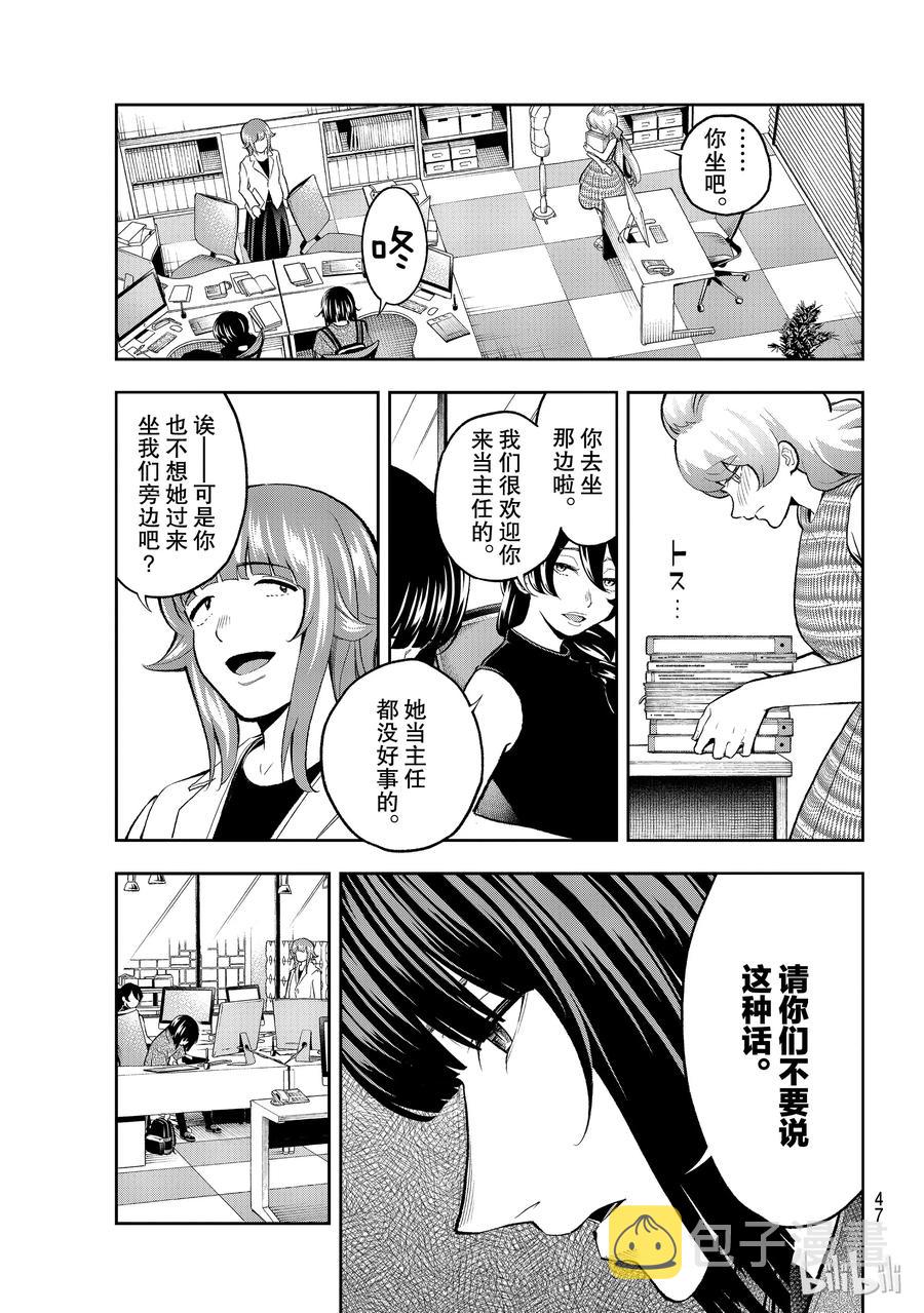 107 说谎2