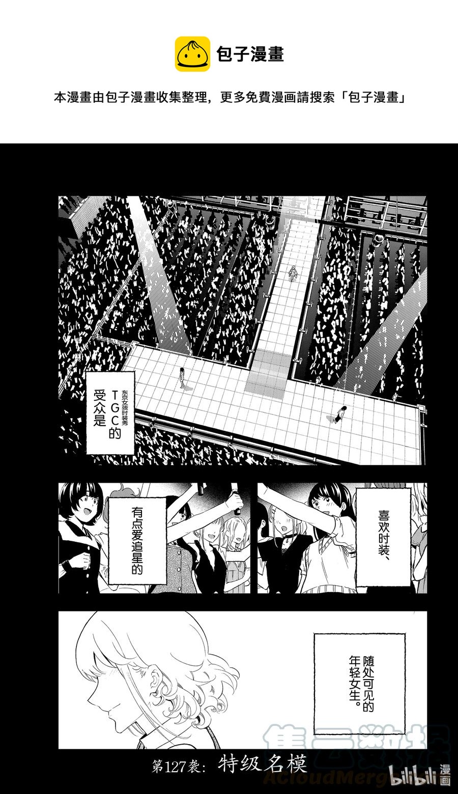 127 超级名模0