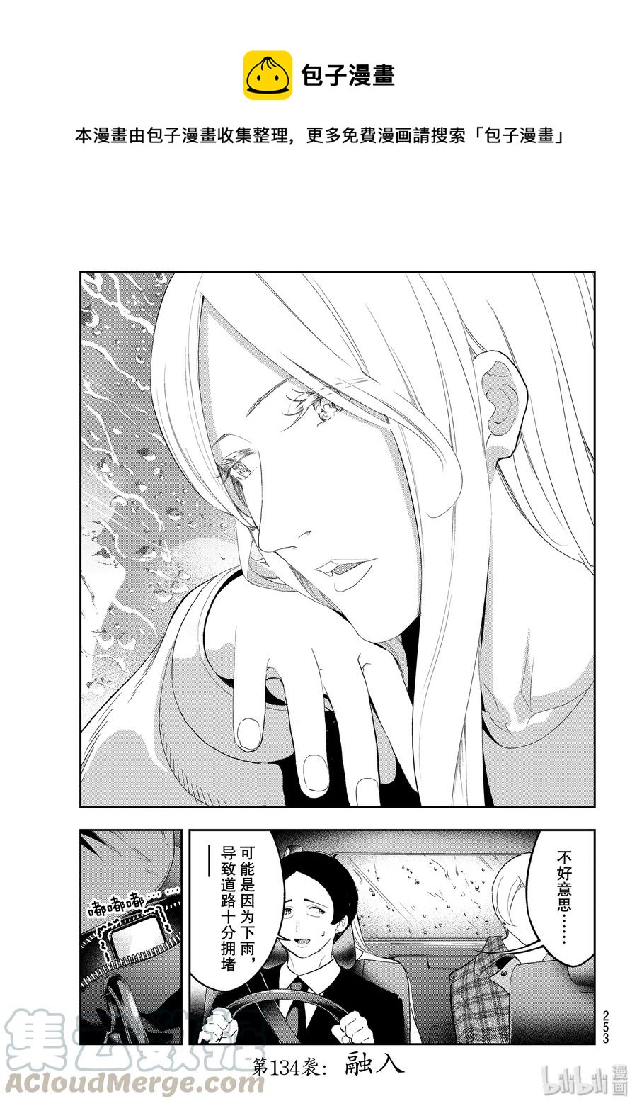 134 融入0