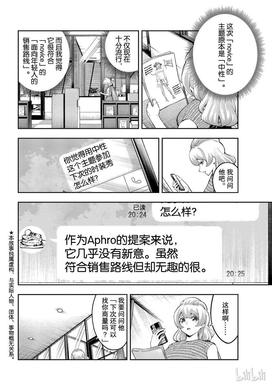 108 关于佐久间美依1