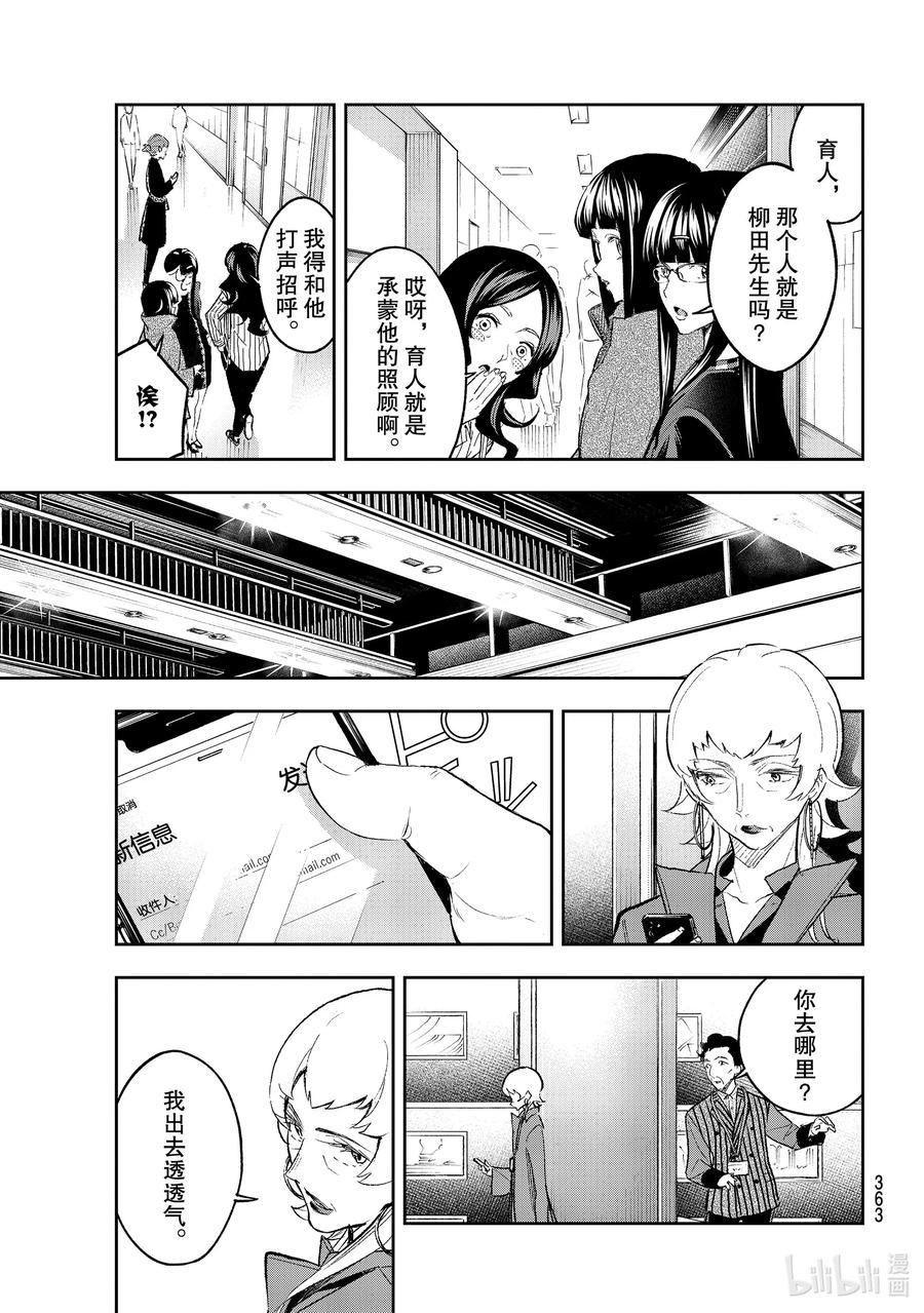 156 辞退4