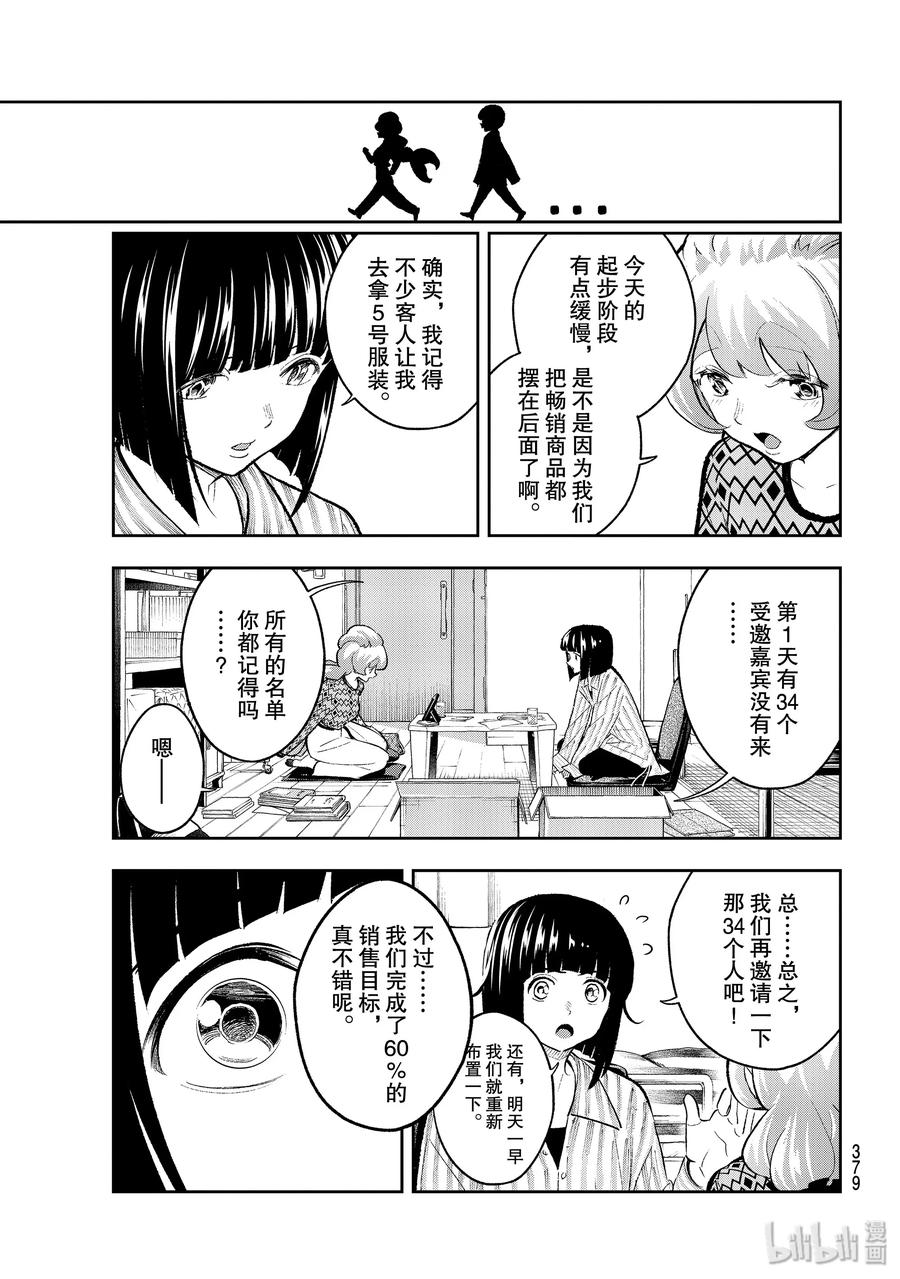 150 反思会4